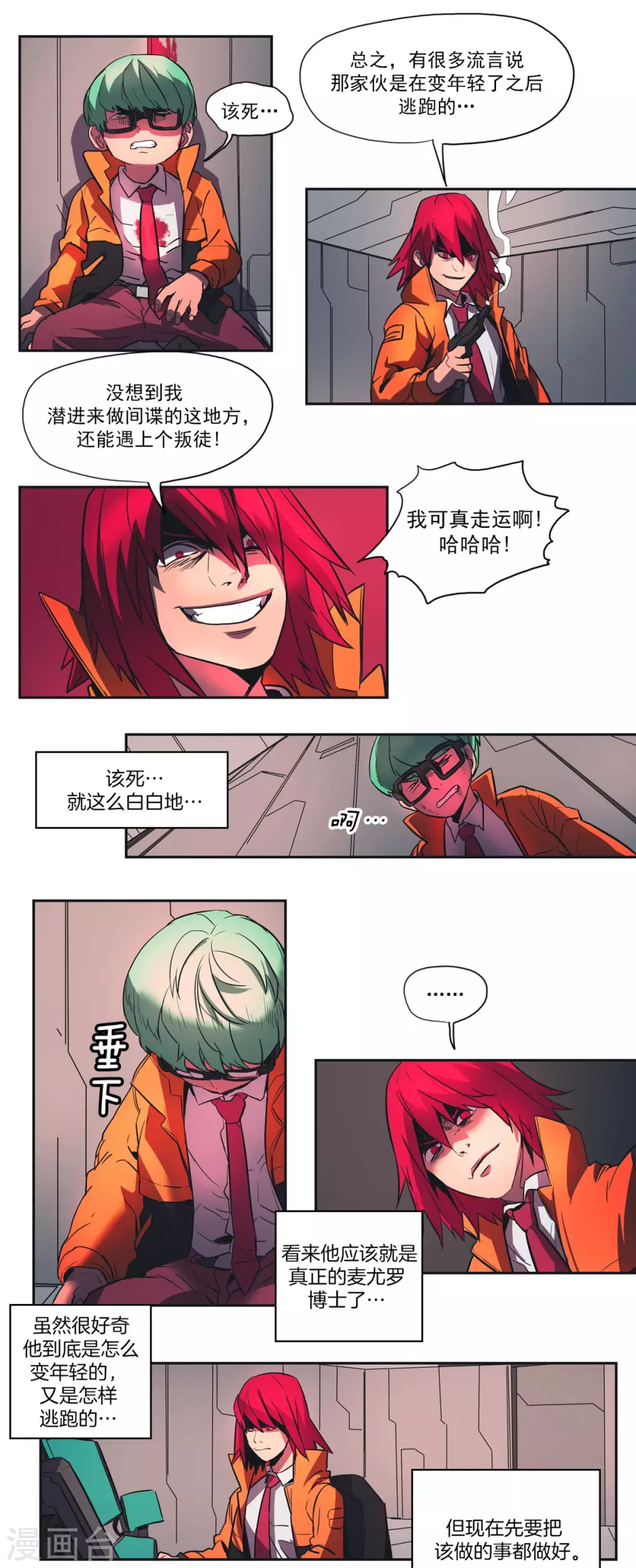 第56话 俊的秘密-第57话