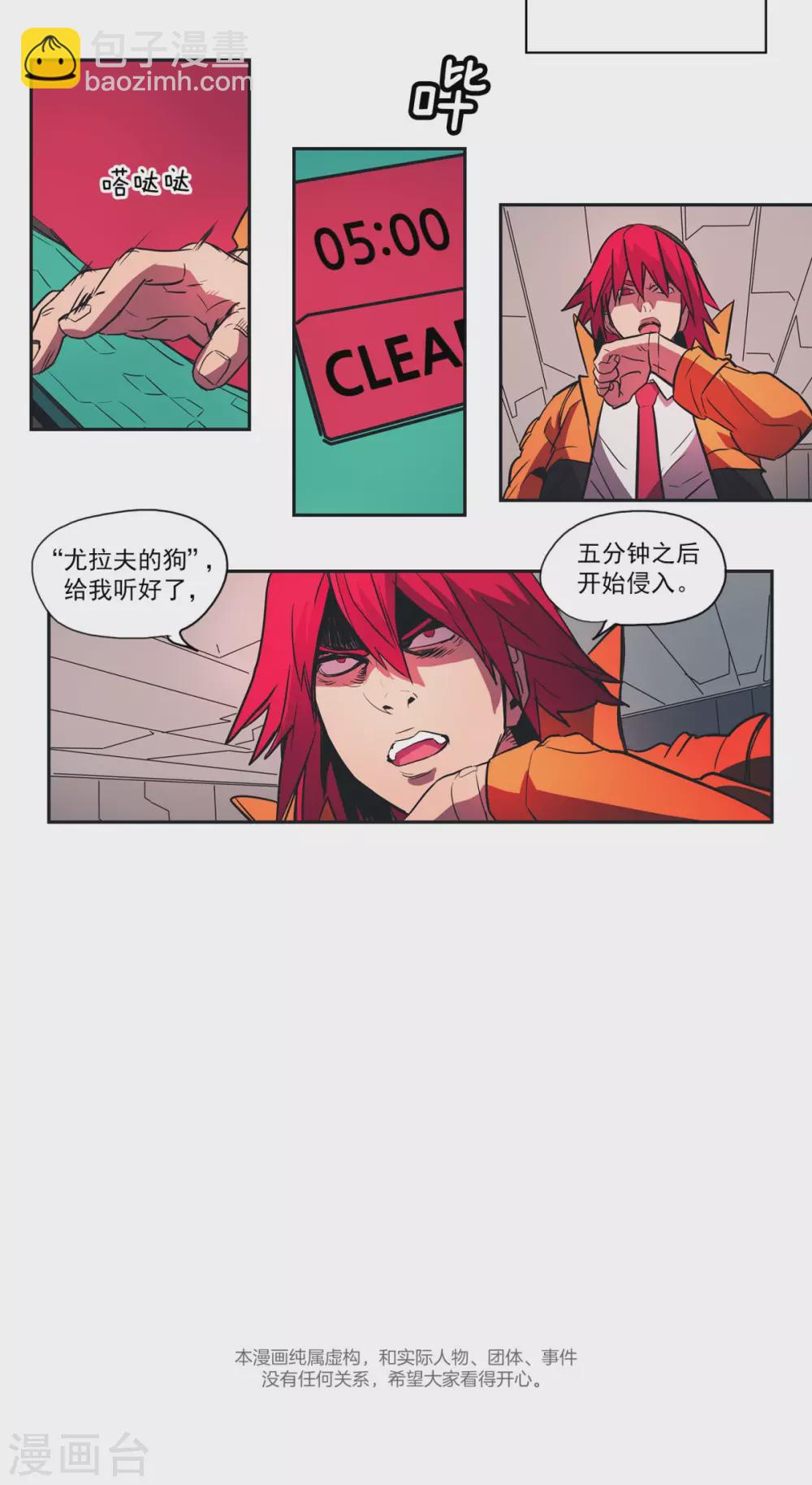 第56话 俊的秘密-第57话