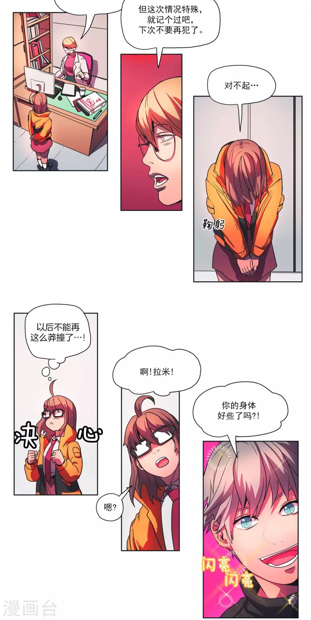 第6话 挺身而出-第7话