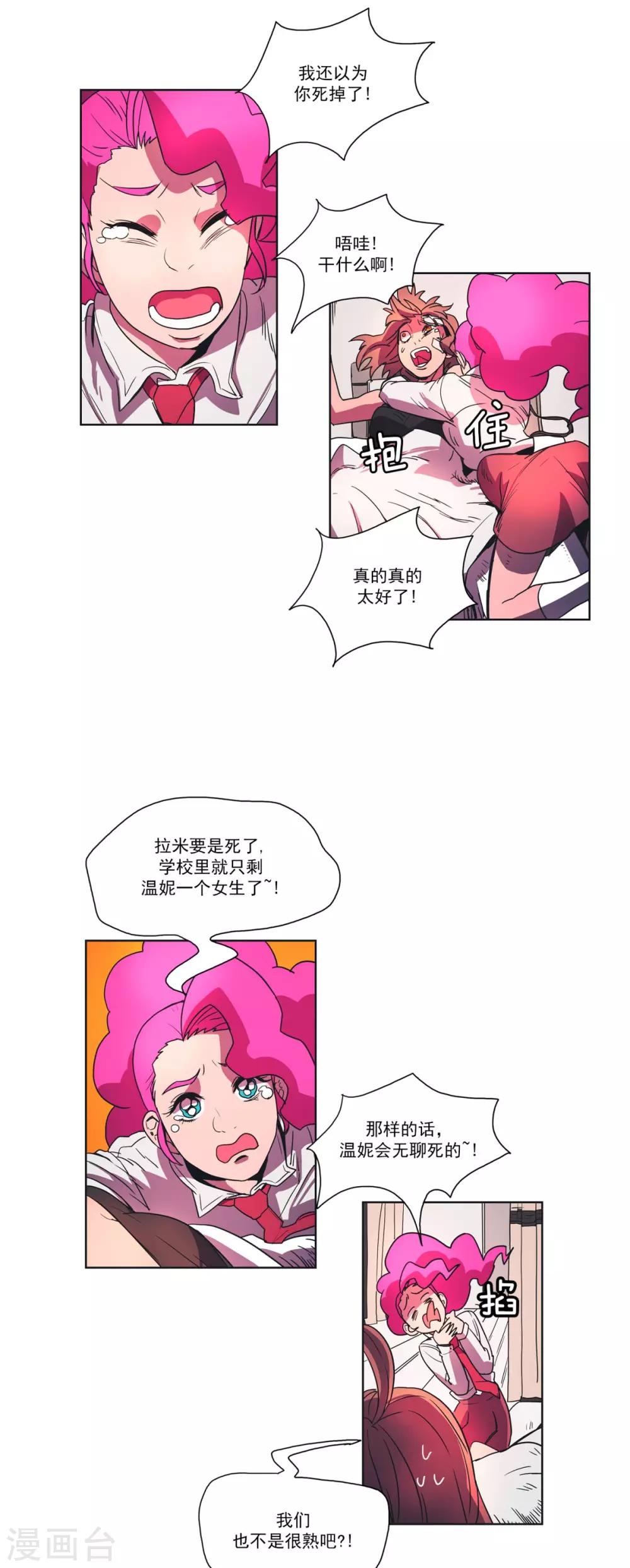 第6话 挺身而出-第7话