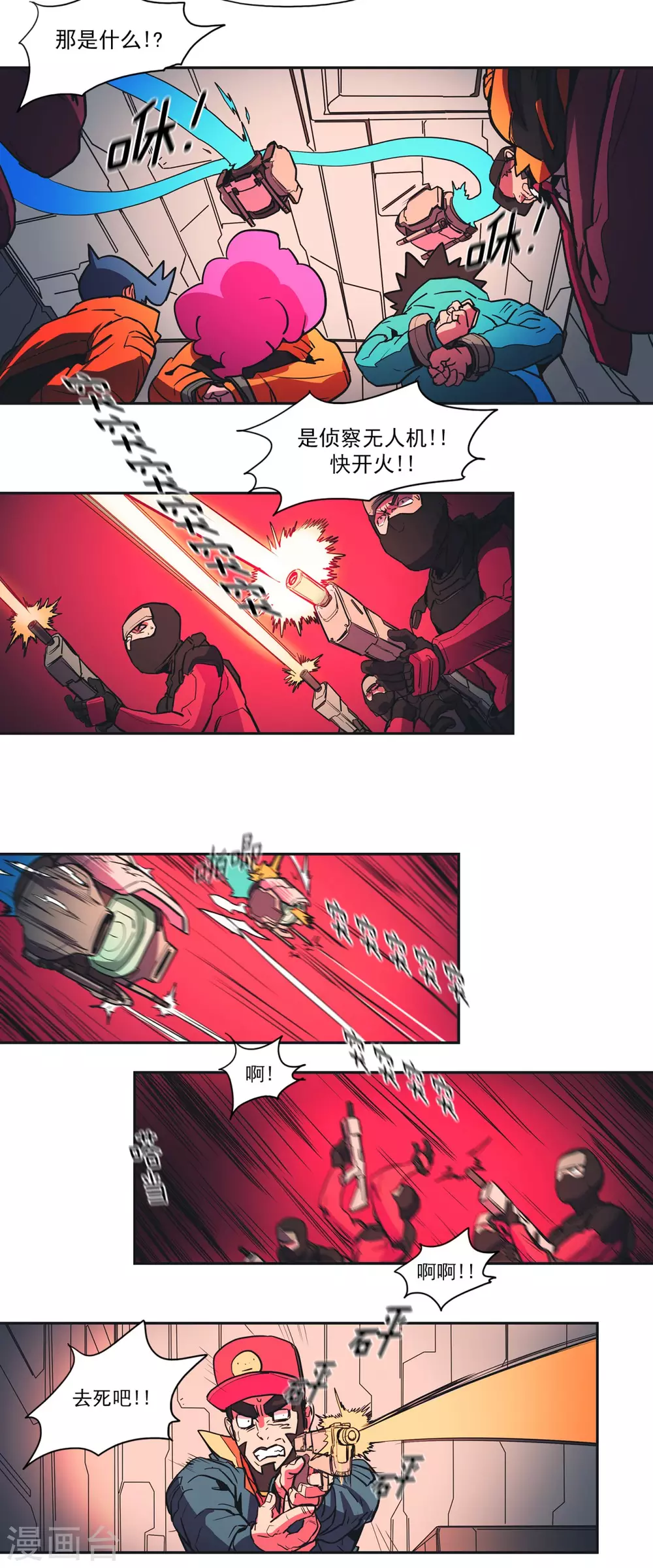 第60话 研究院危机4-第61话