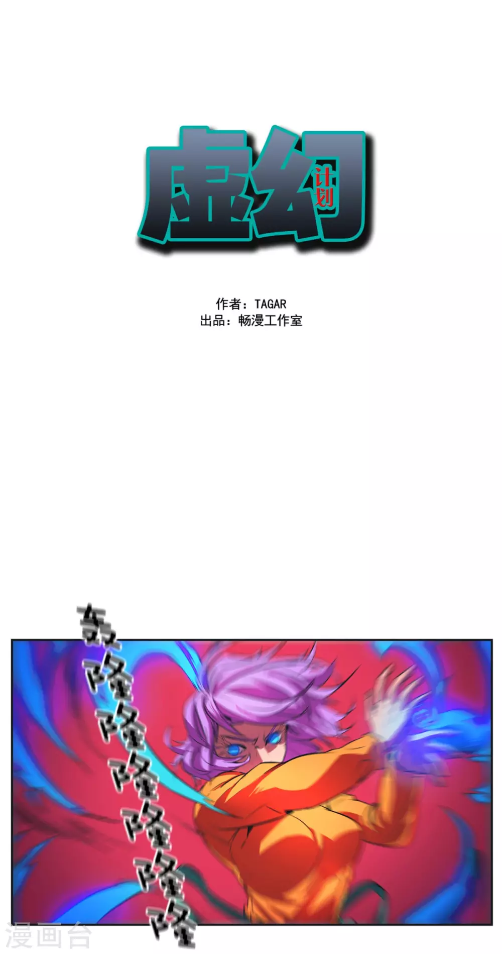 第64话 关键时刻-第65话