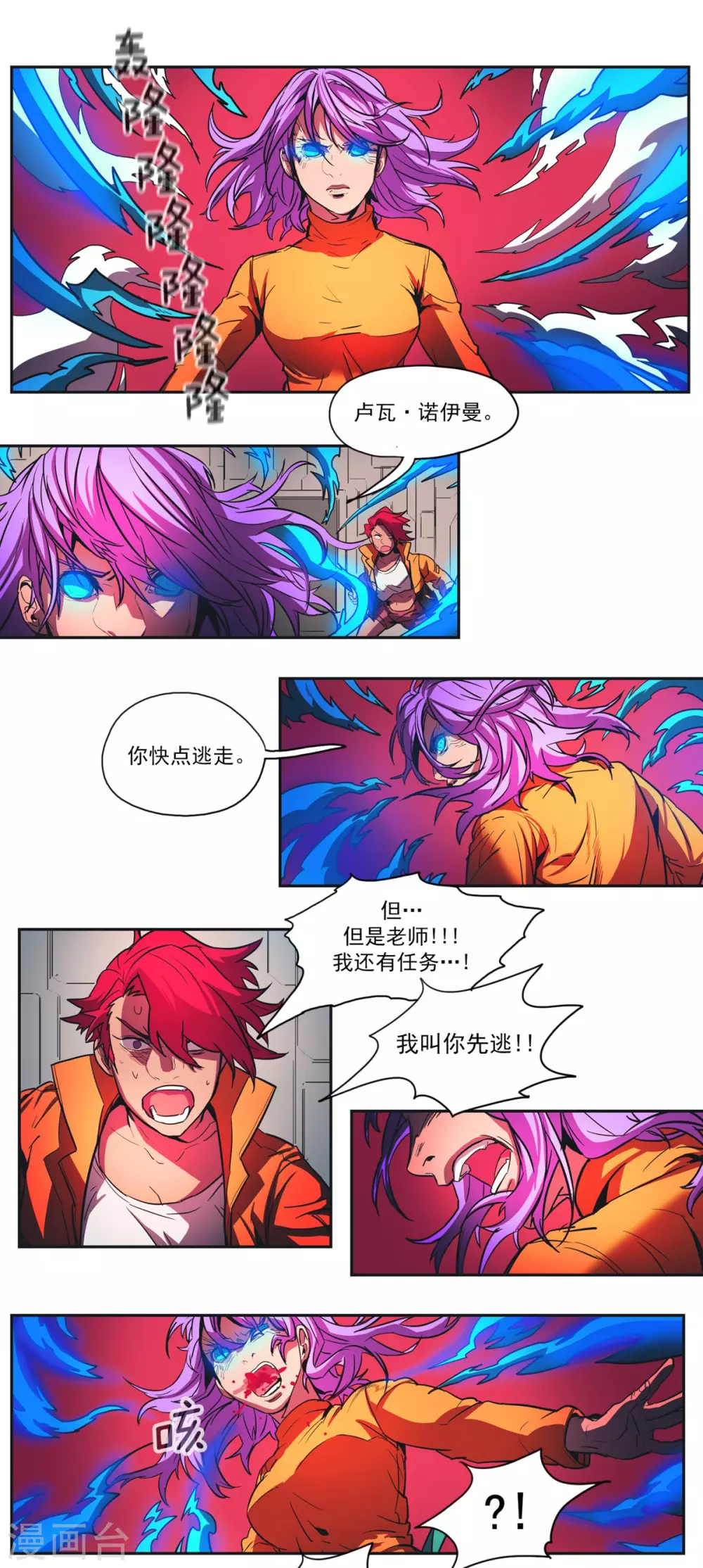 第64话 关键时刻-第65话