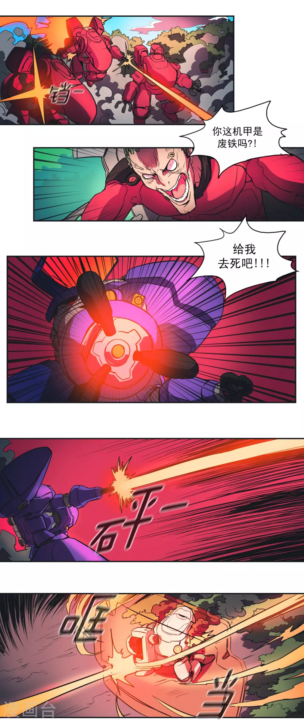 第64话 关键时刻-第65话