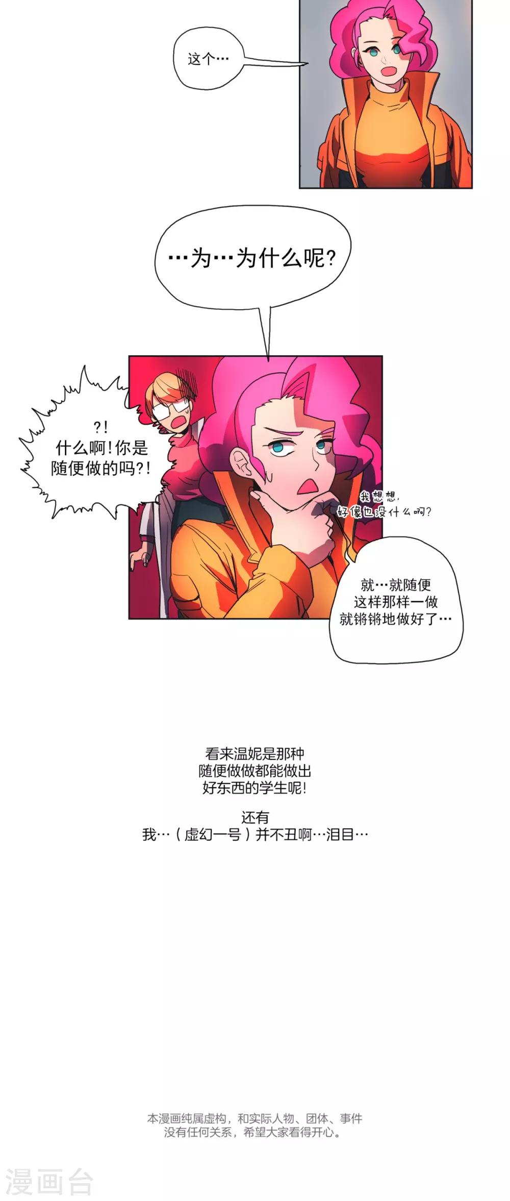 第8话 温妮的偏见-第9话