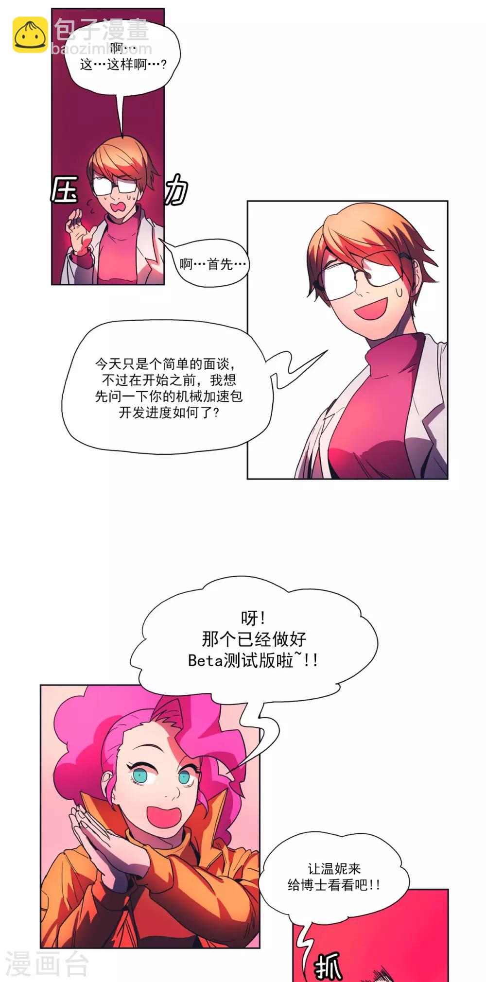 第8话 温妮的偏见-第9话