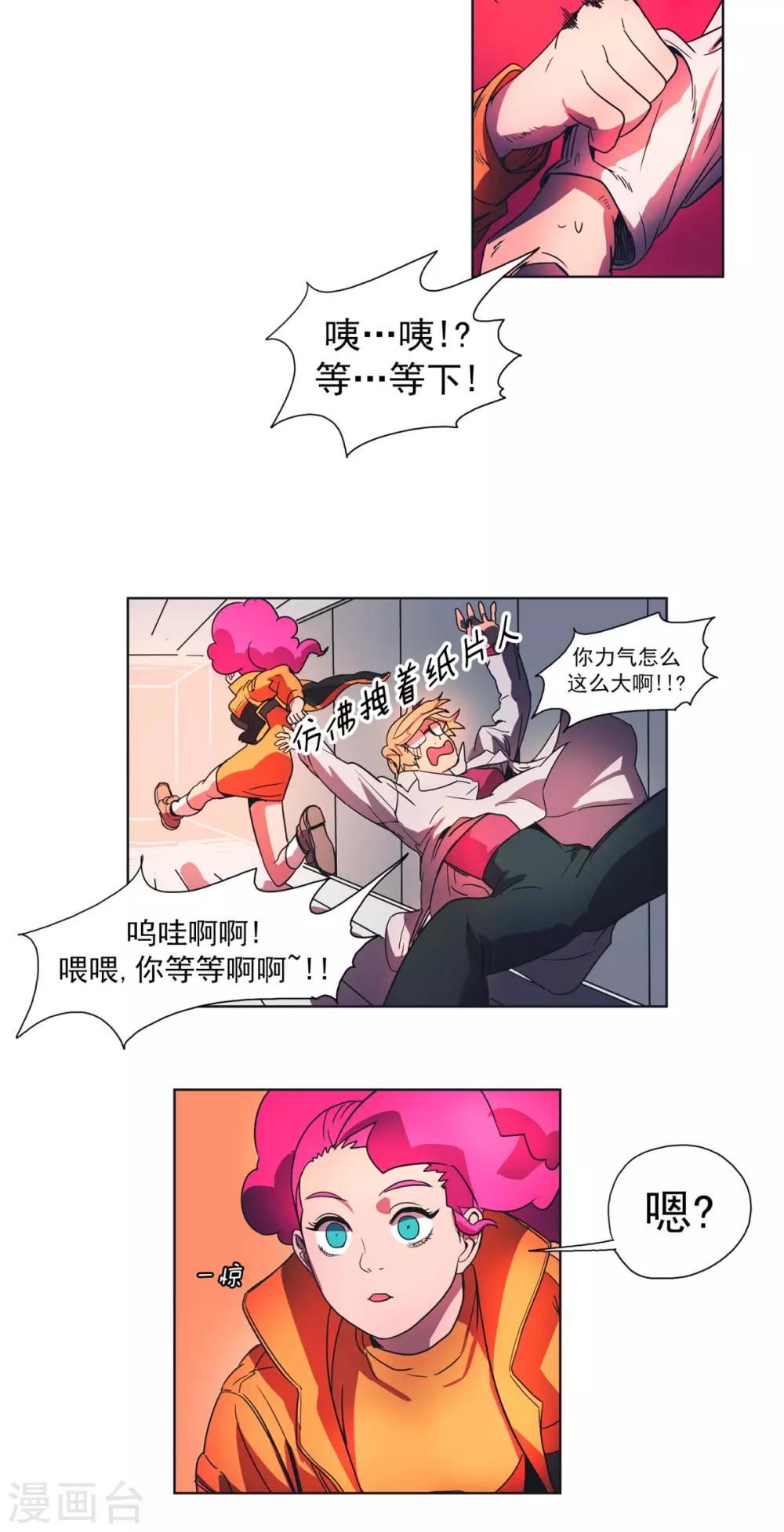 第8话 温妮的偏见-第9话