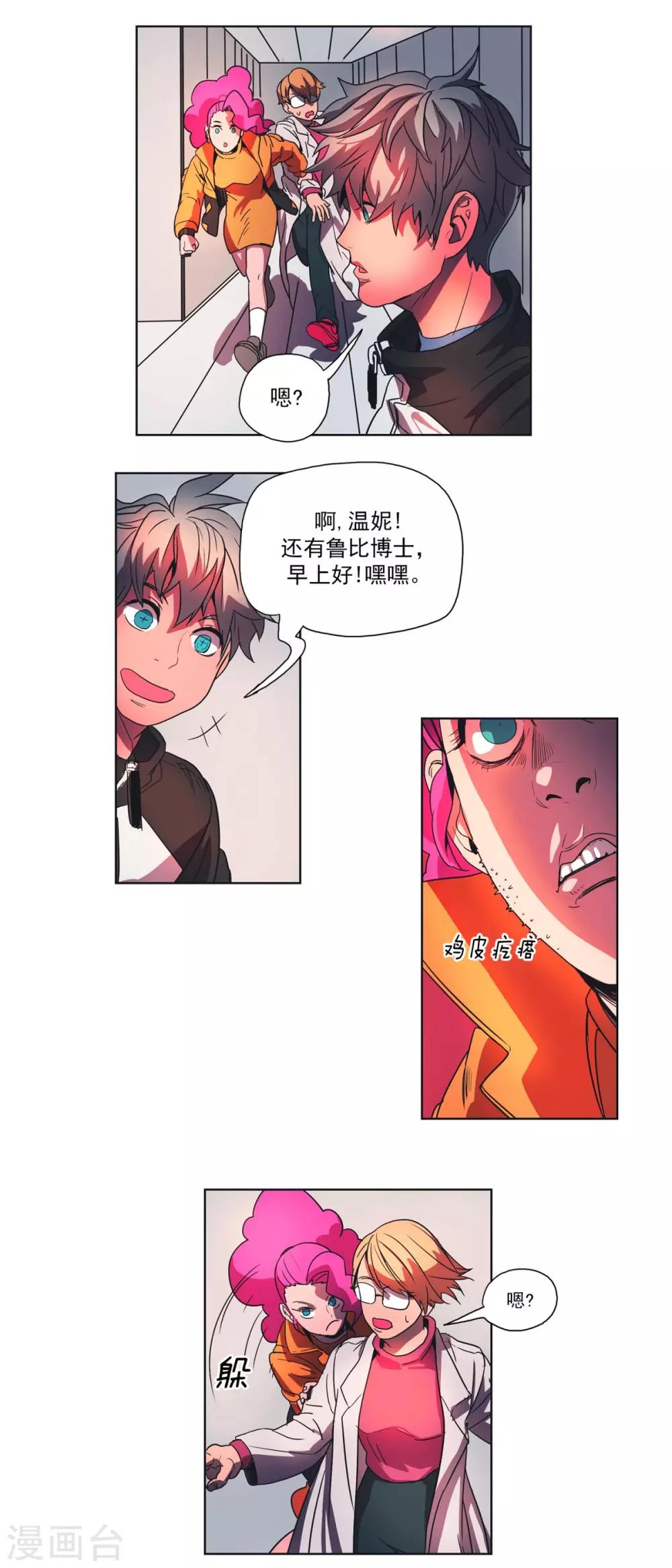 第8话 温妮的偏见-第9话