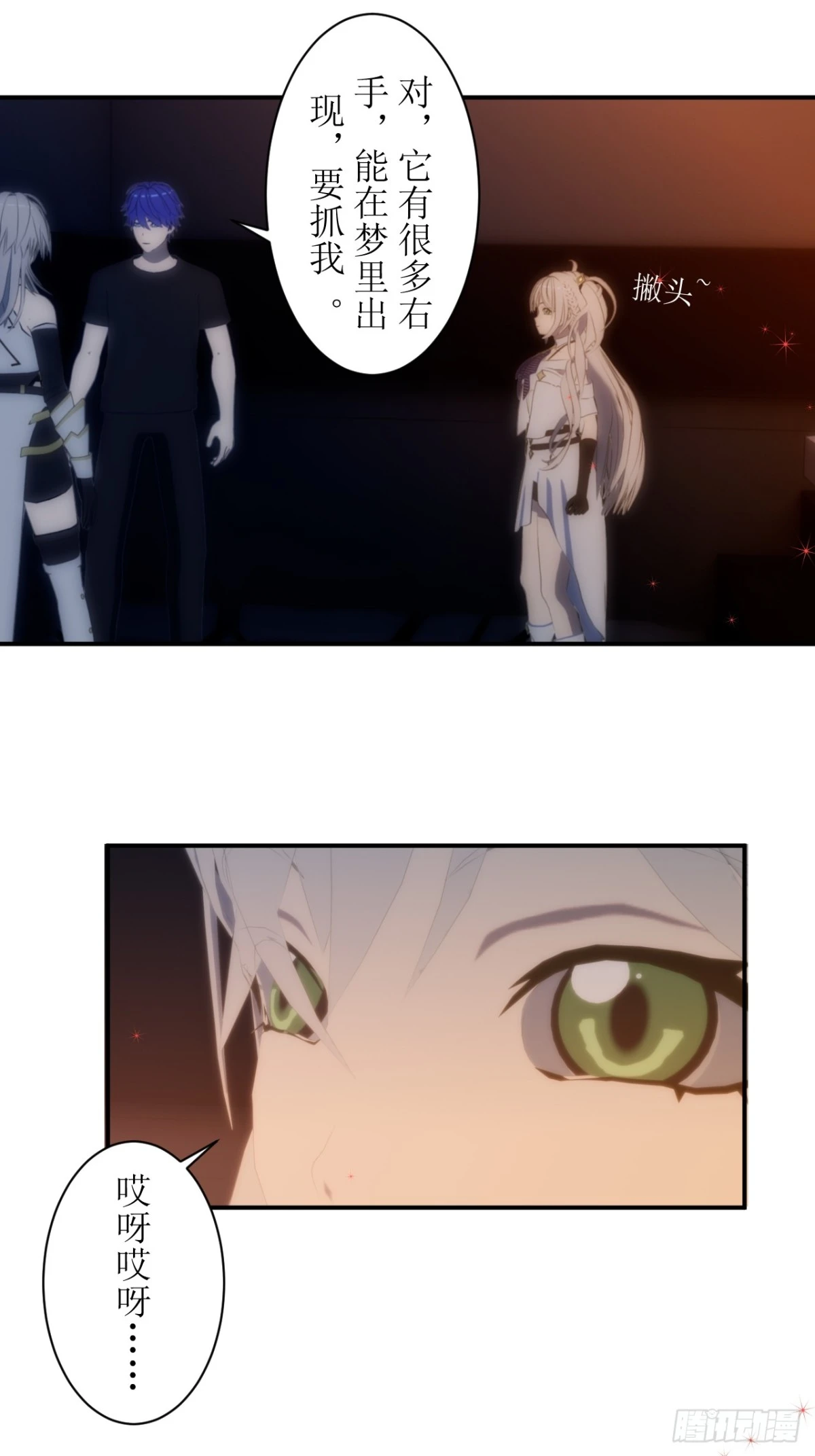 10 夏泽是我的父亲-第11话