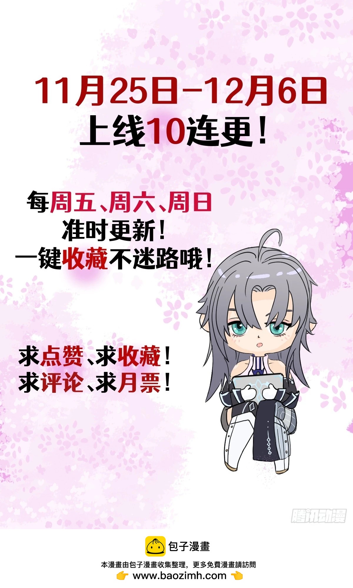 10 夏泽是我的父亲-第11话