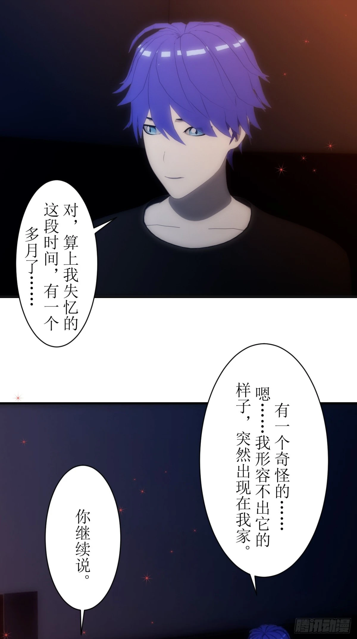 10 夏泽是我的父亲-第11话