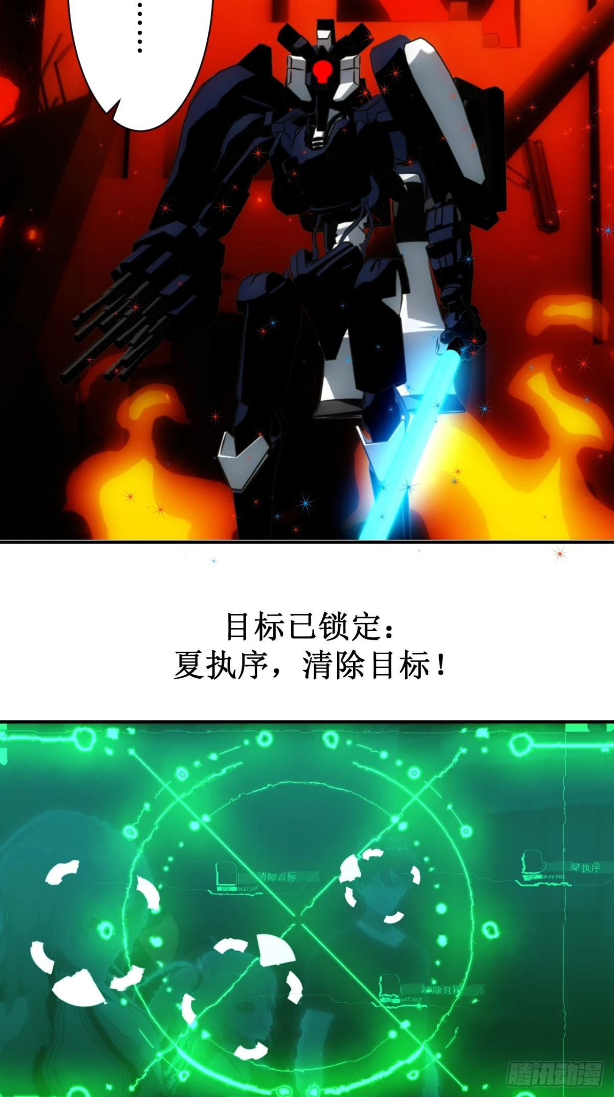 虛境重構 - 12 棘手的機戰爭機器人 - 2