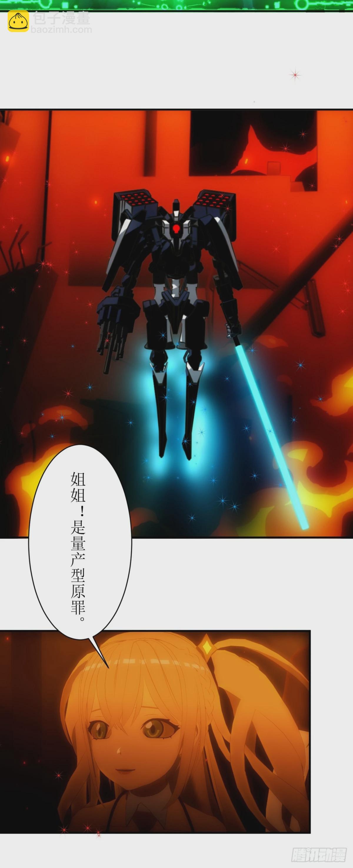 虛境重構 - 12 棘手的機戰爭機器人 - 3