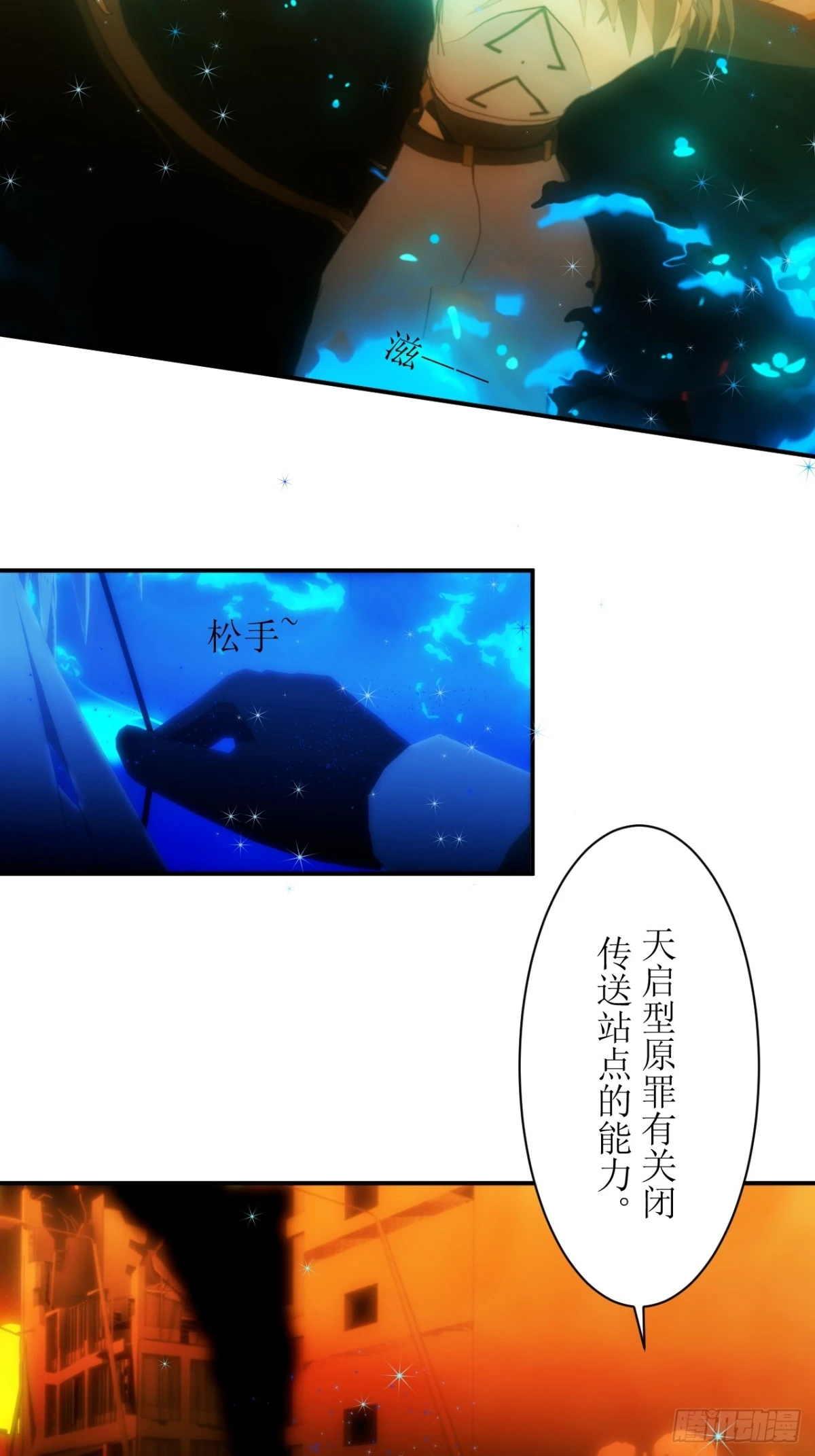 虛境重構 - 12 棘手的機戰爭機器人 - 1