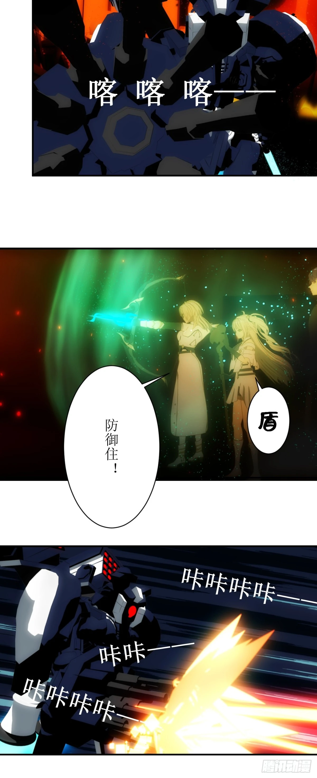 14 竟然没有丝毫损伤！-第15话