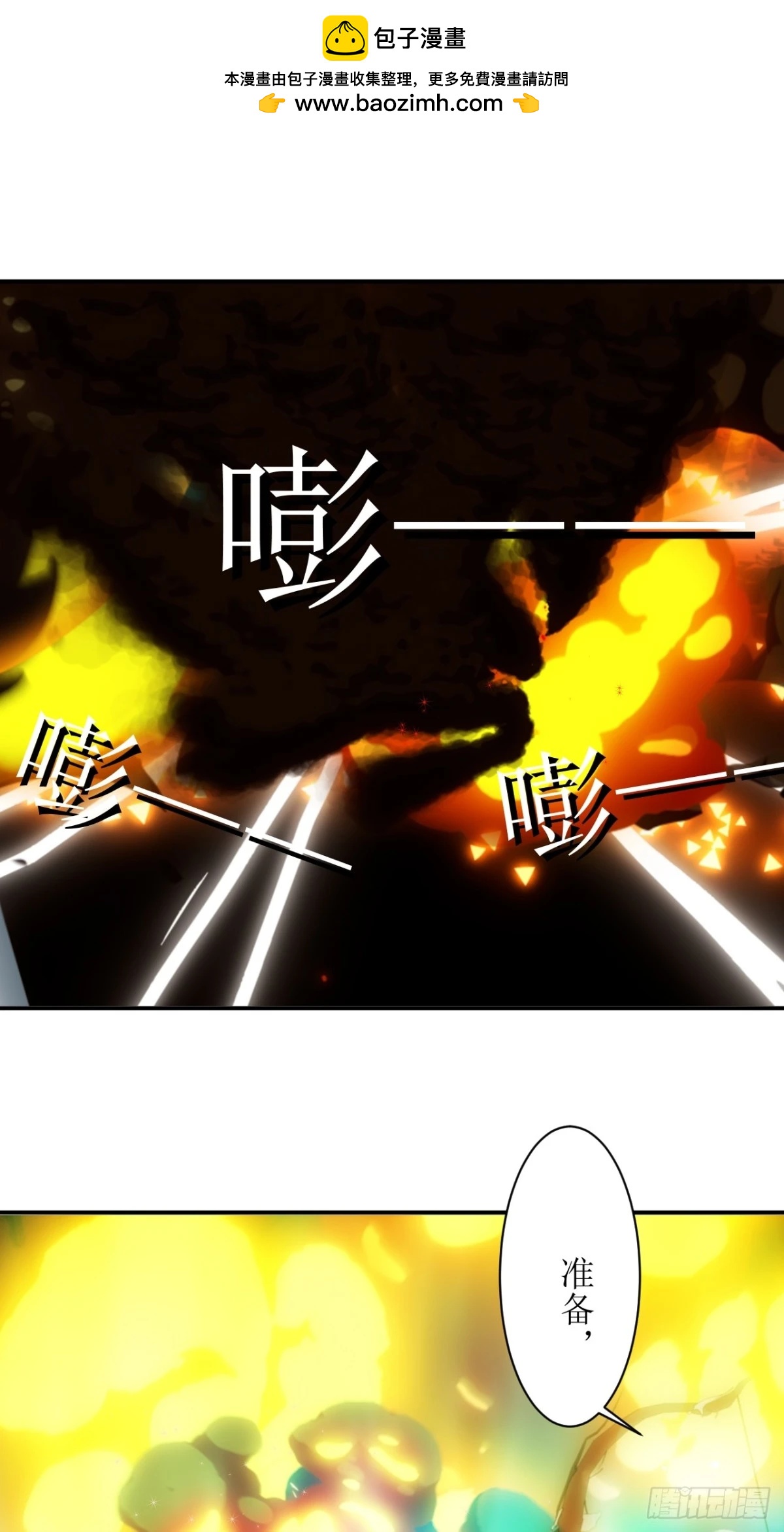 14 竟然没有丝毫损伤！-第15话