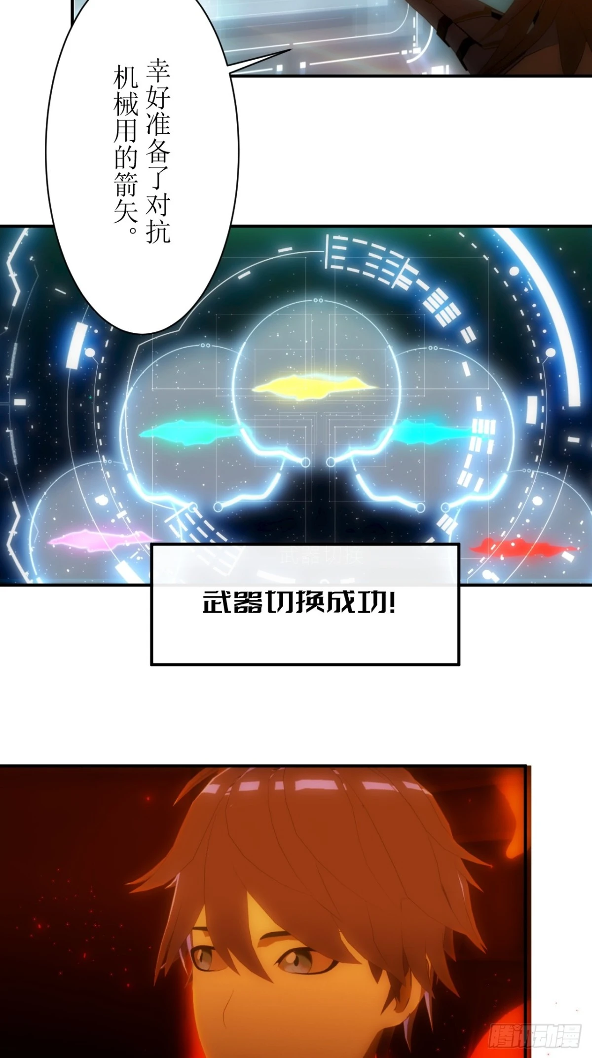 14 竟然没有丝毫损伤！-第15话