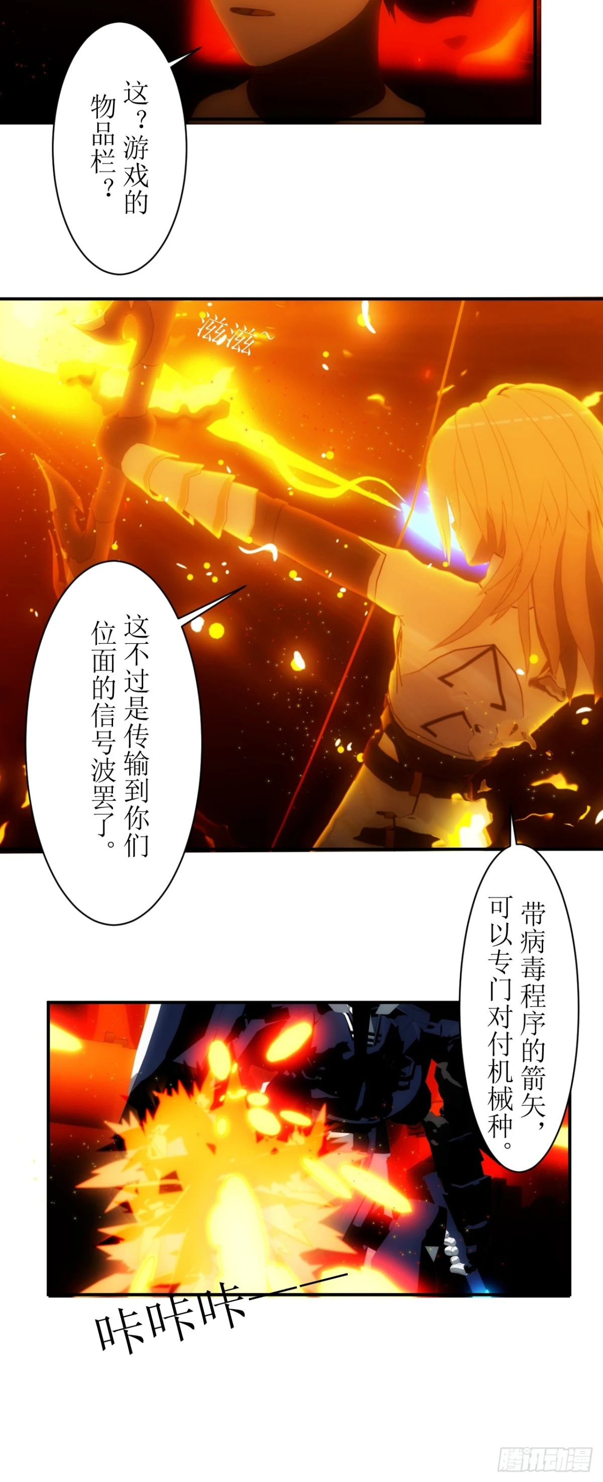 14 竟然没有丝毫损伤！-第15话