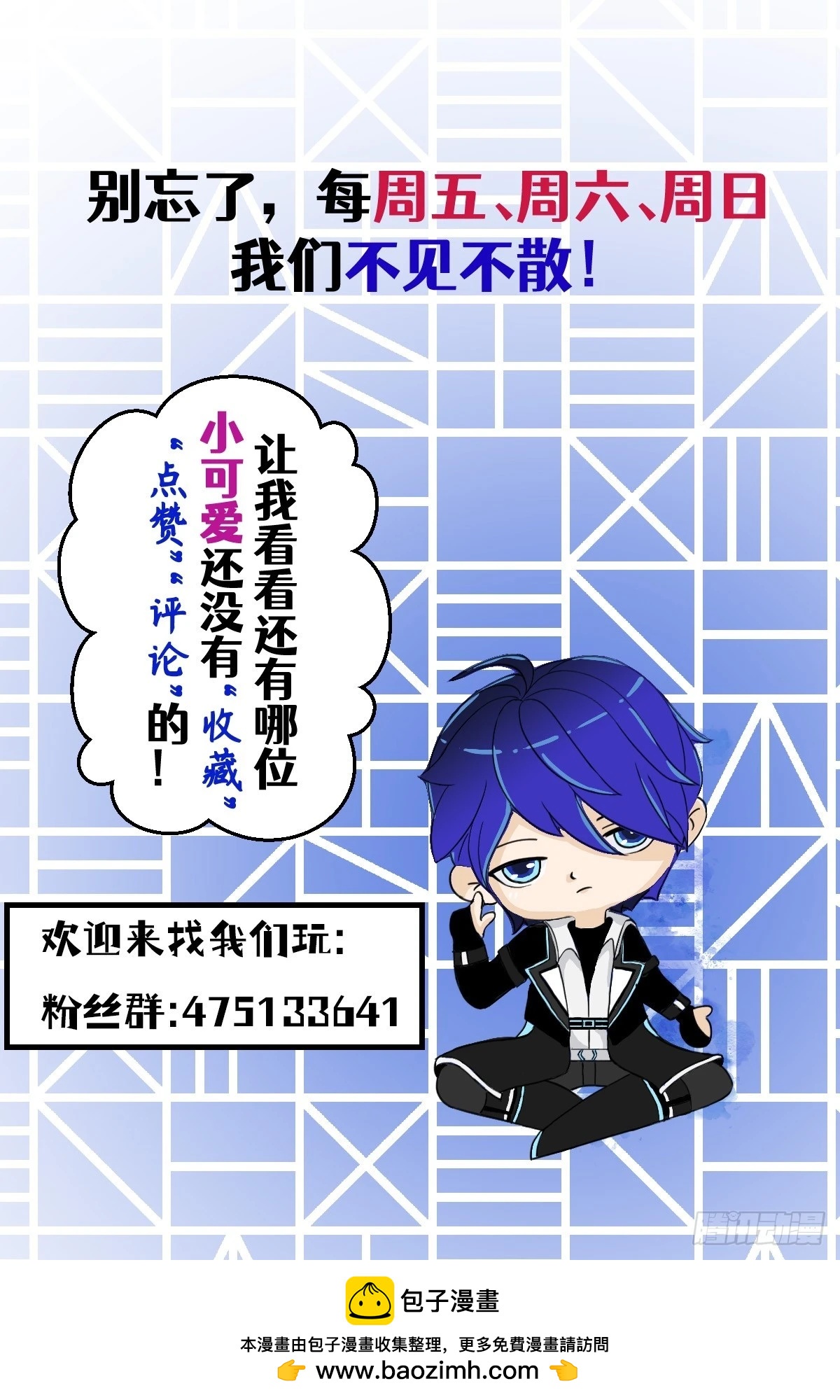 14 竟然没有丝毫损伤！-第15话