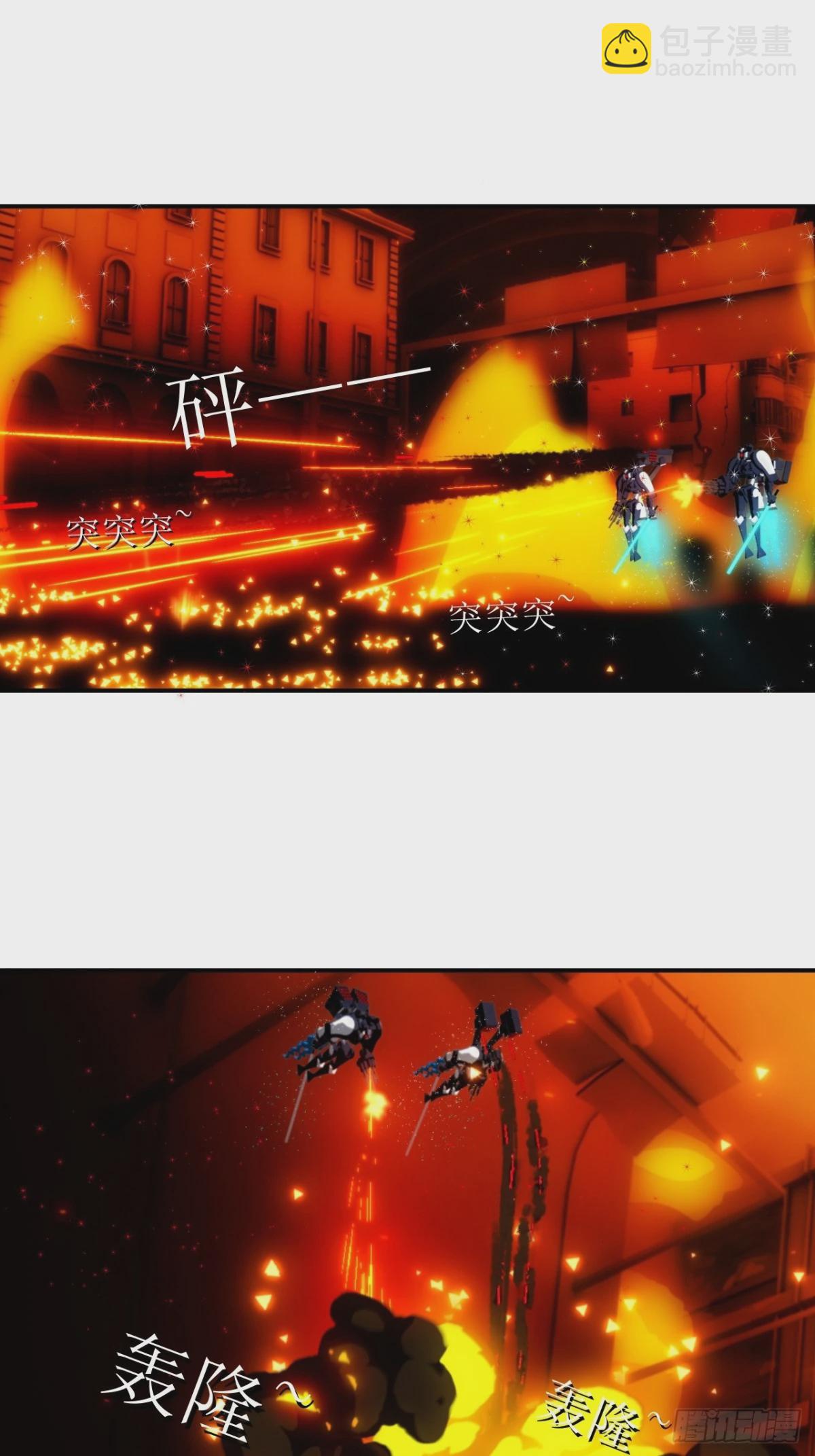 16 有没有可能你是觉醒者？-第17话