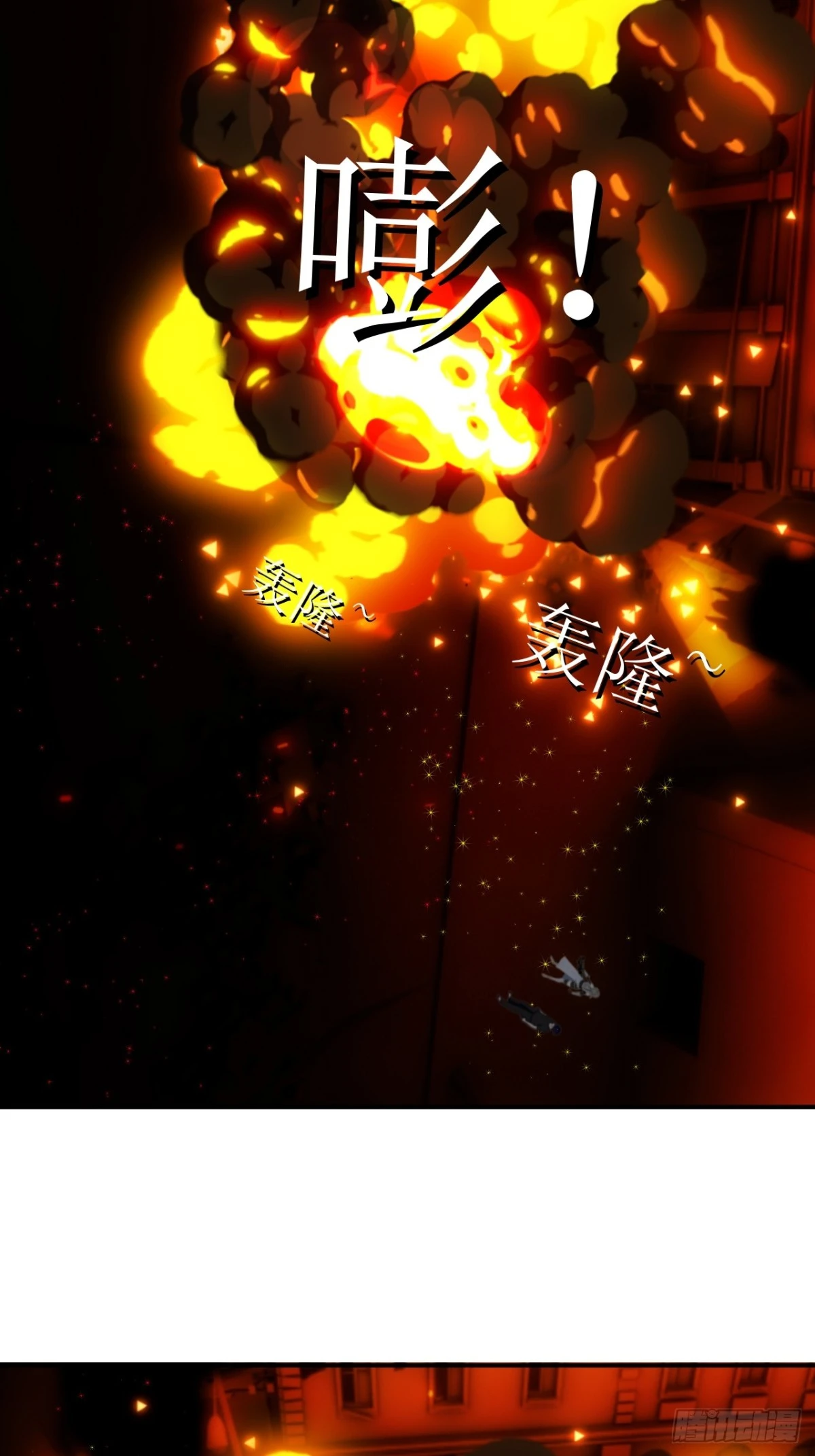 16 有没有可能你是觉醒者？-第17话