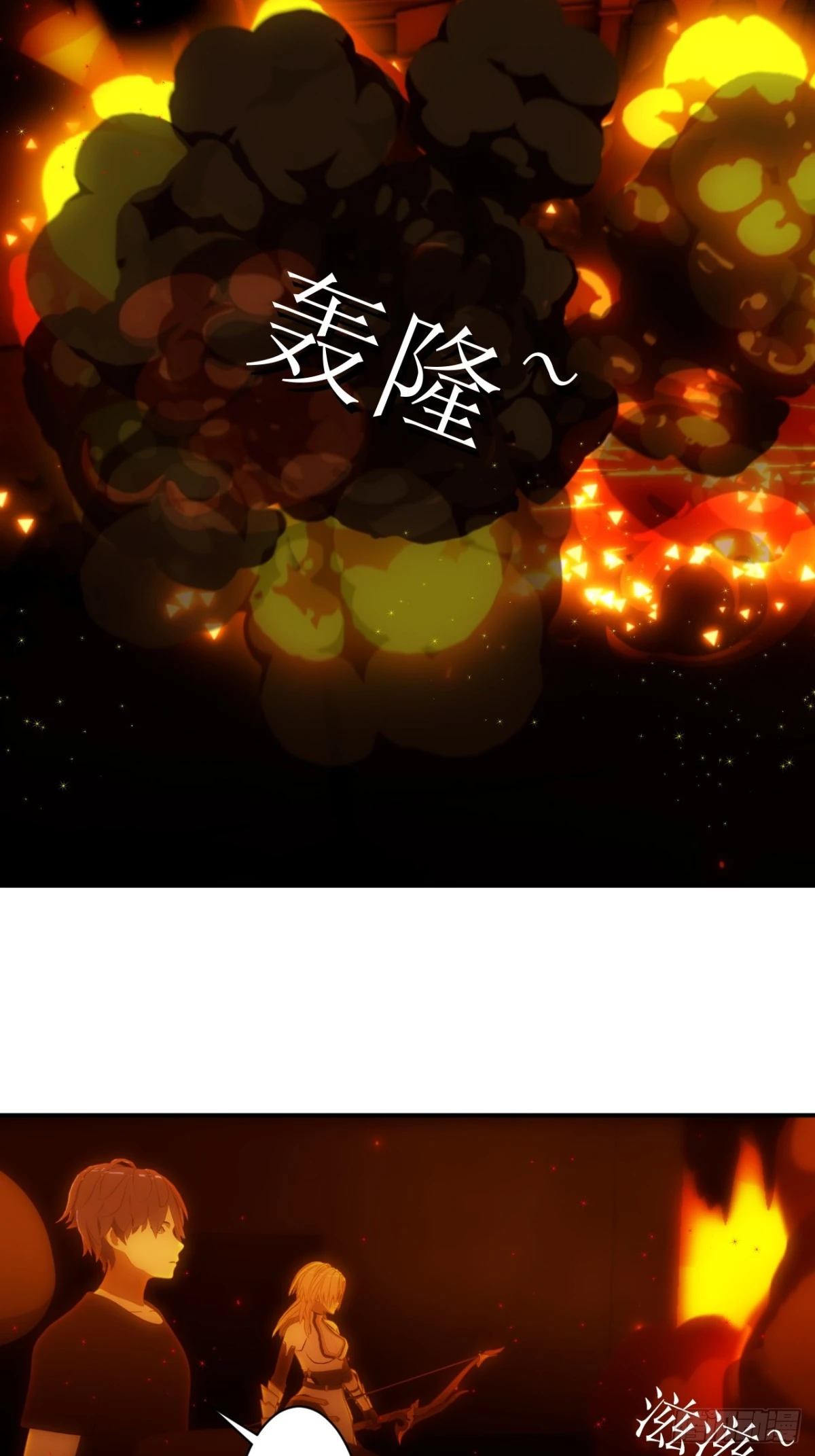 16 有没有可能你是觉醒者？-第17话