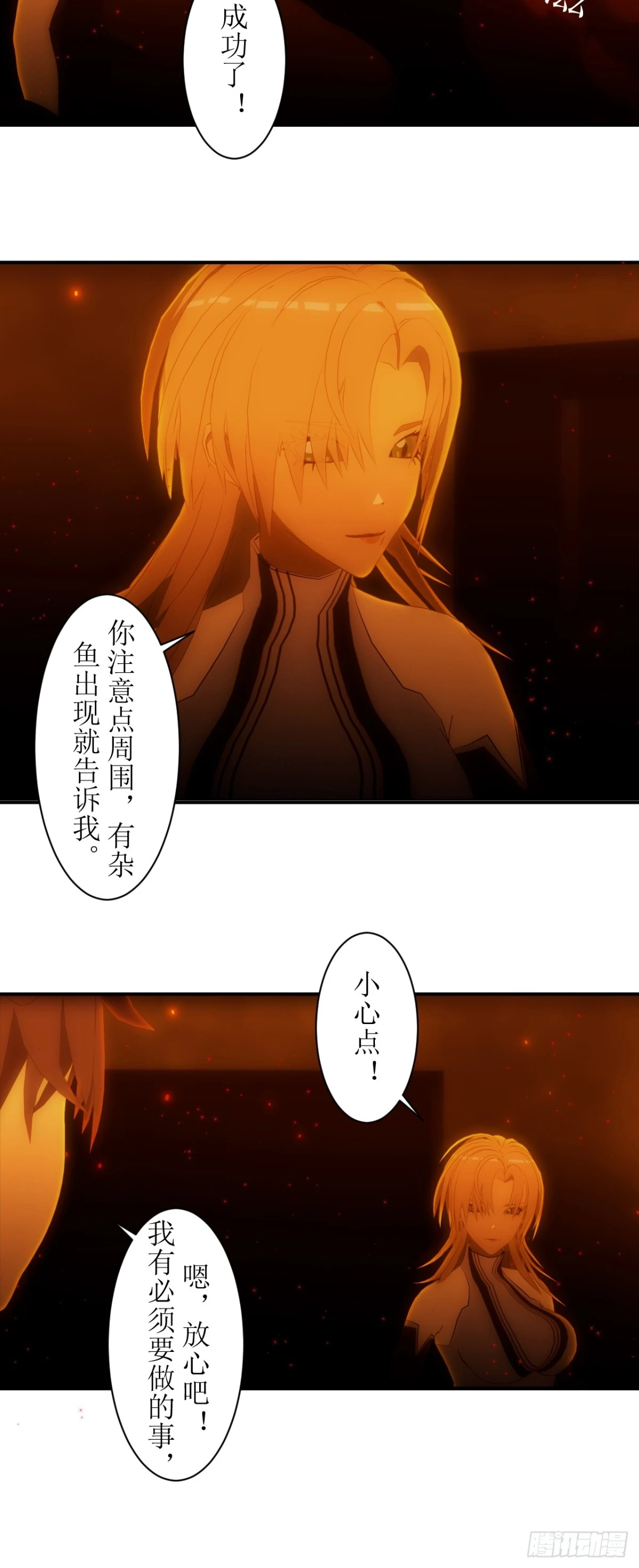 16 有没有可能你是觉醒者？-第17话