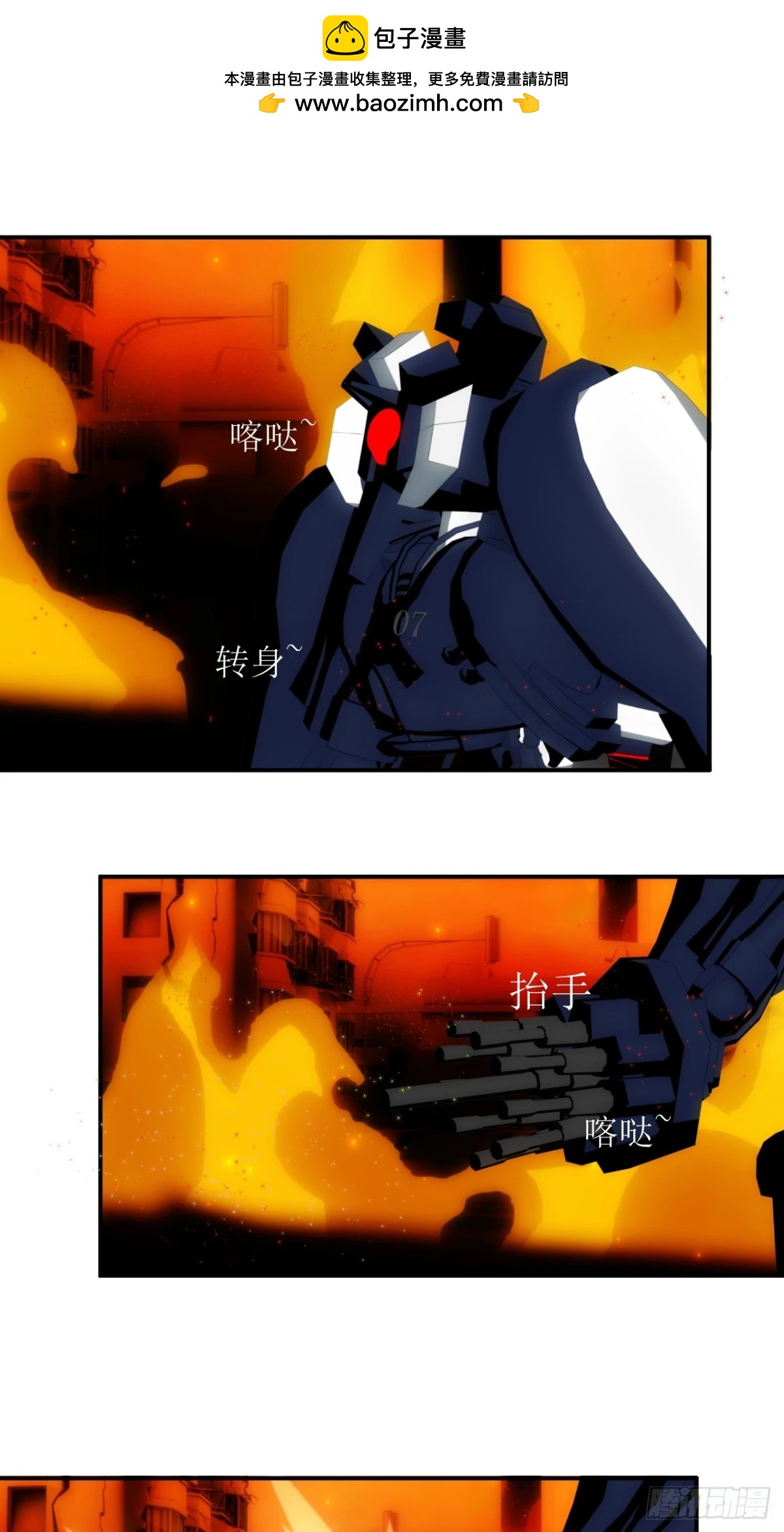 16 有没有可能你是觉醒者？-第17话