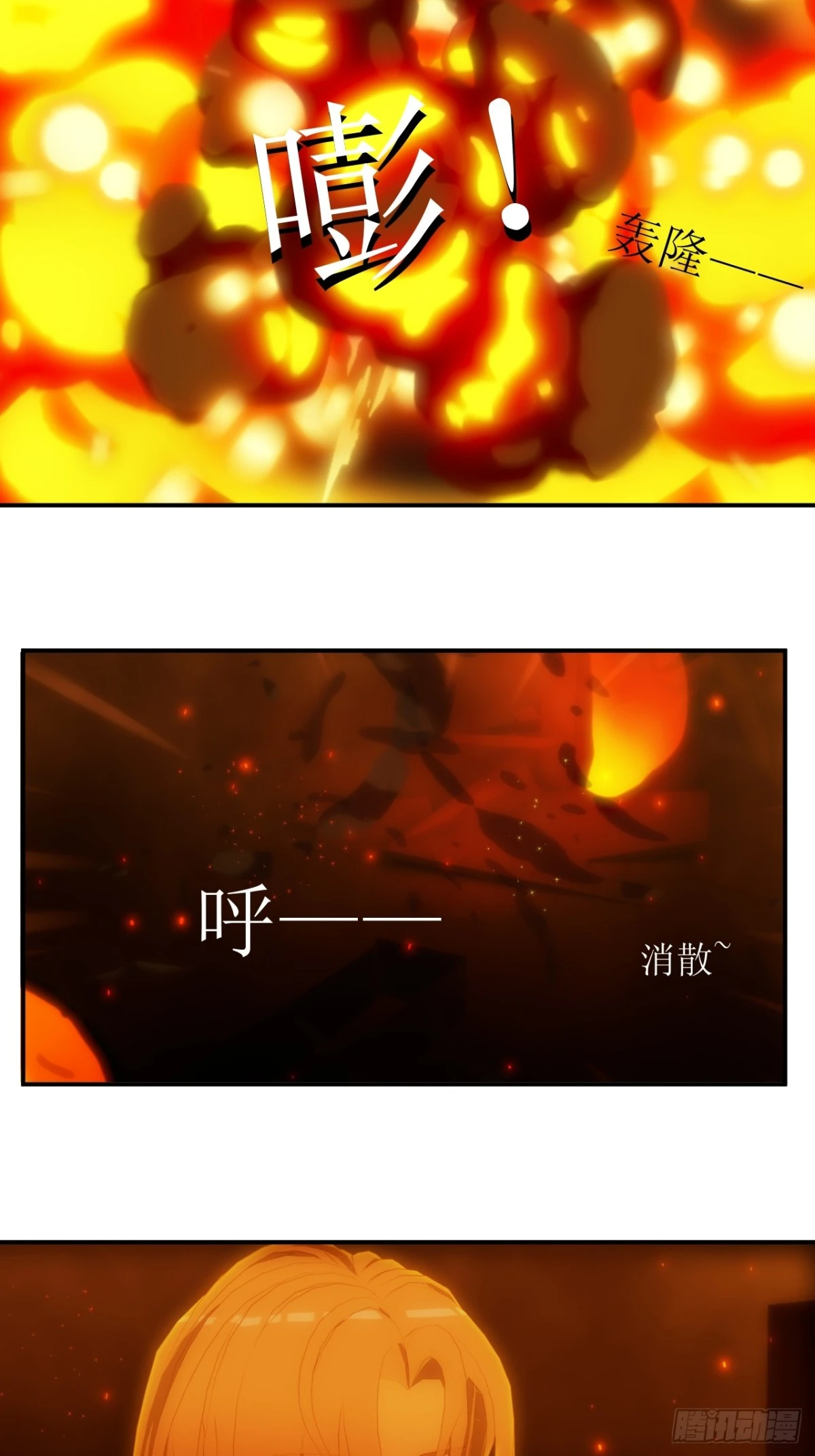 16 有没有可能你是觉醒者？-第17话