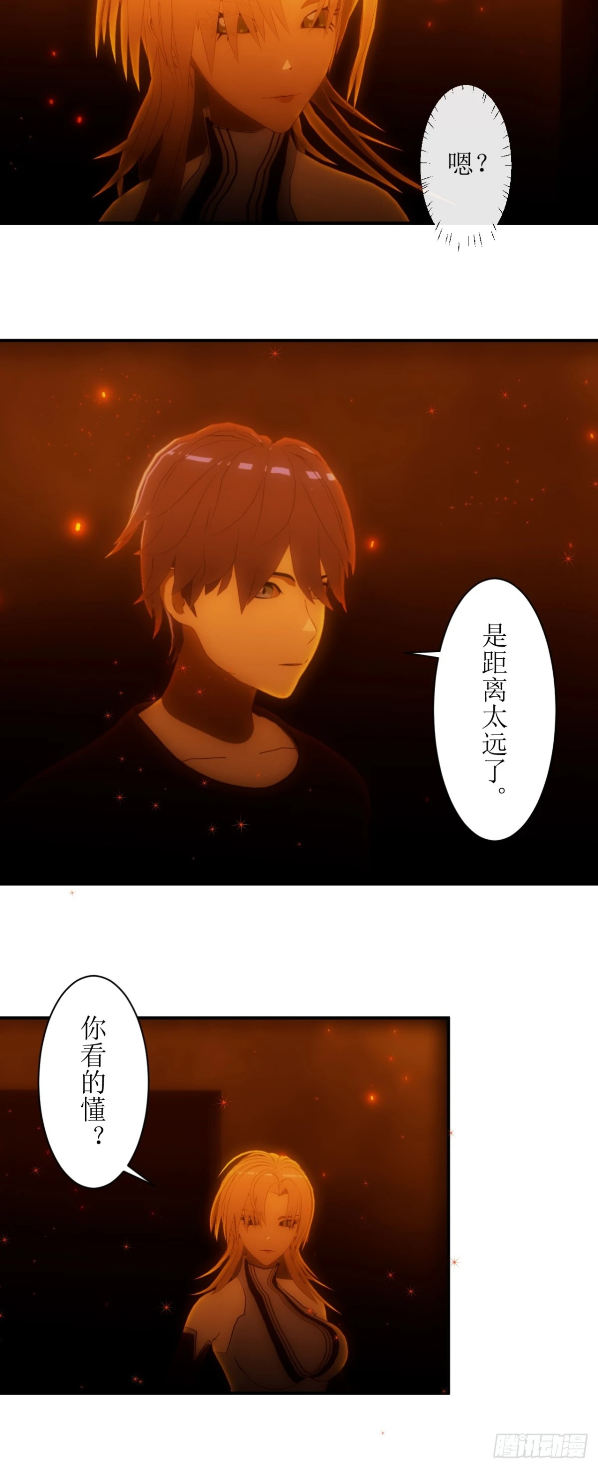 16 有没有可能你是觉醒者？-第17话