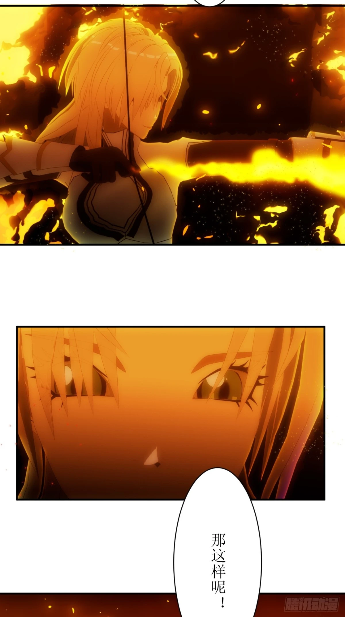 16 有没有可能你是觉醒者？-第17话