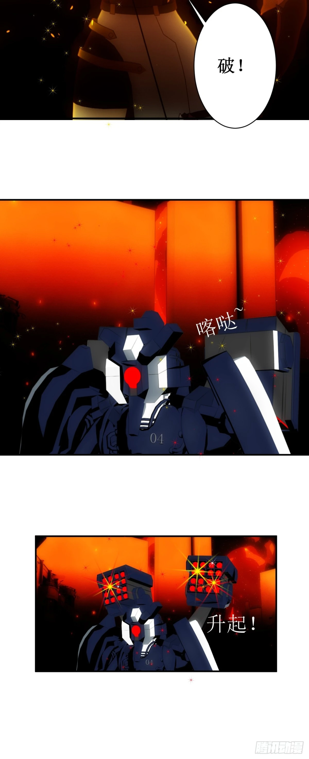 16 有没有可能你是觉醒者？-第17话