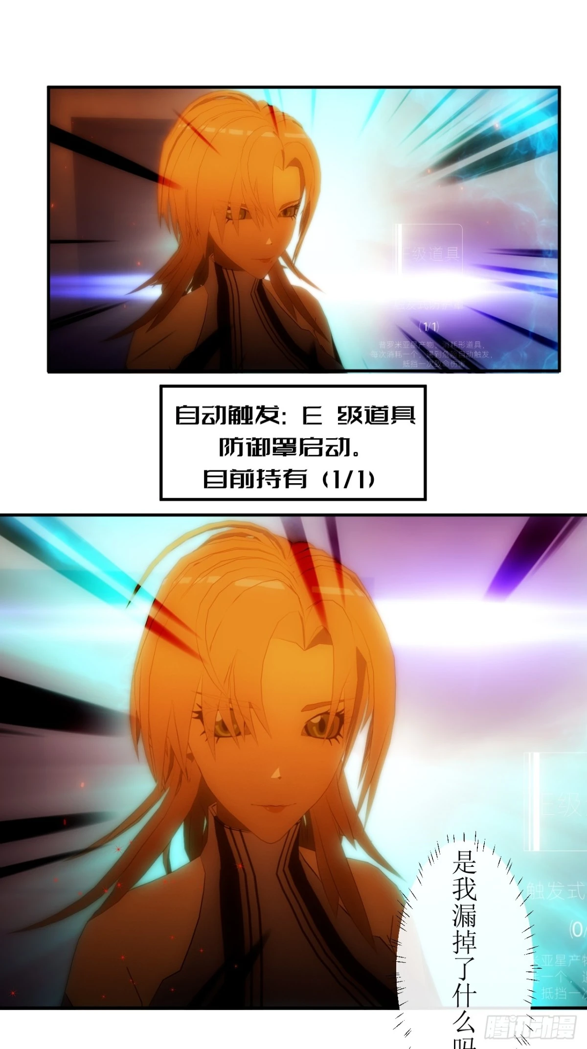 18 这不是普通的量产原罪-第19话