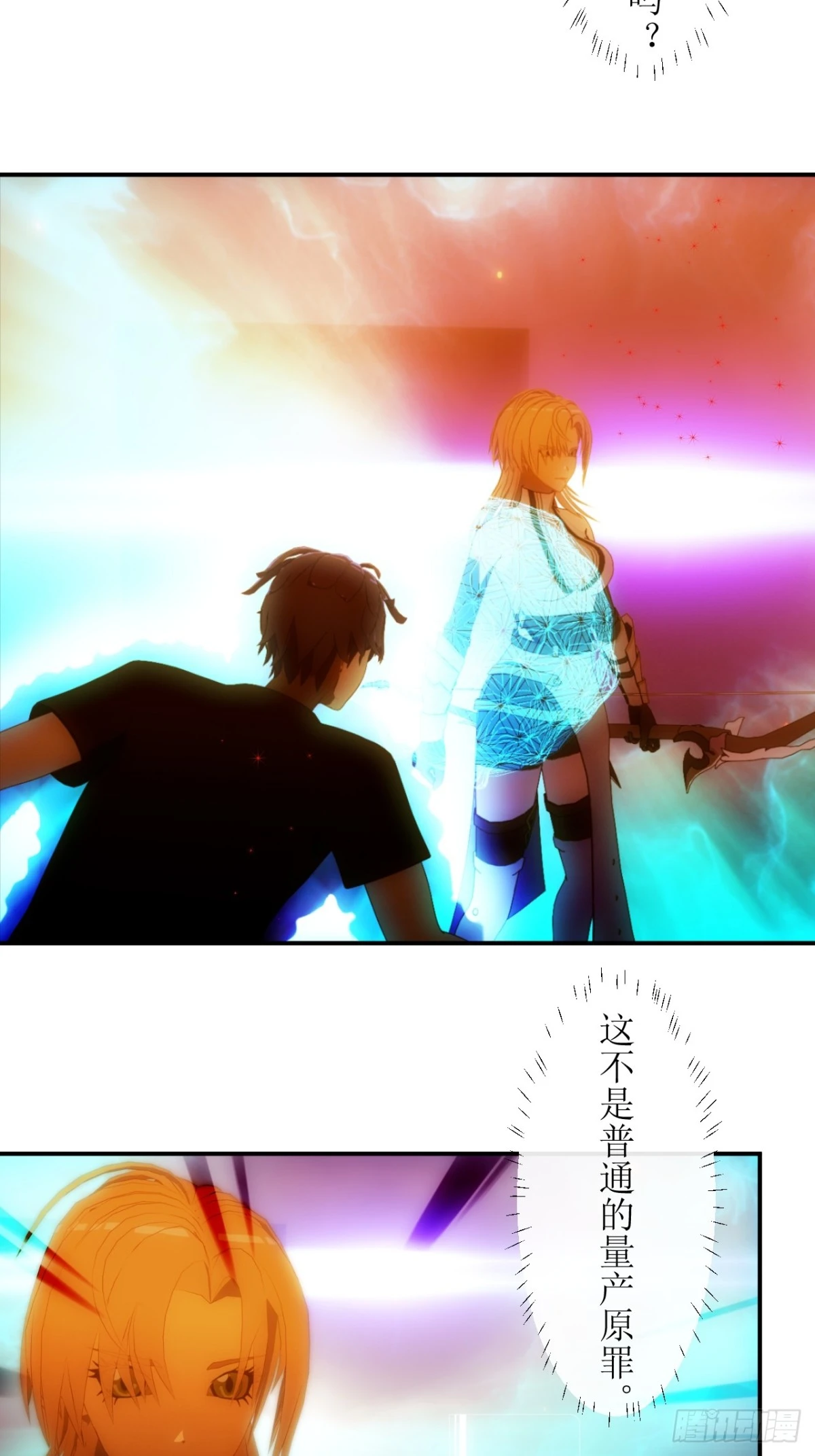 18 这不是普通的量产原罪-第19话
