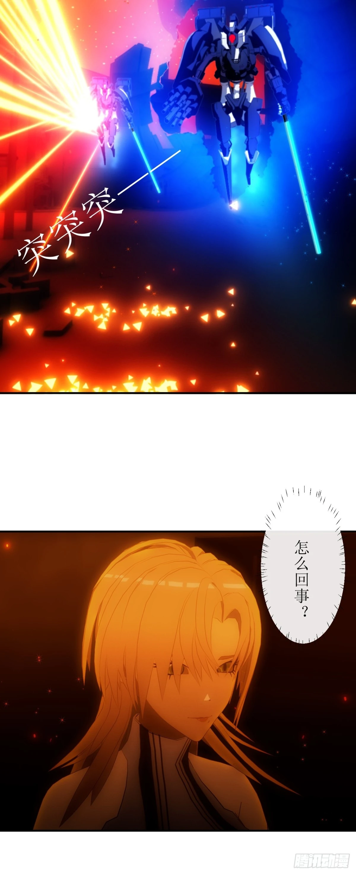 18 这不是普通的量产原罪-第19话