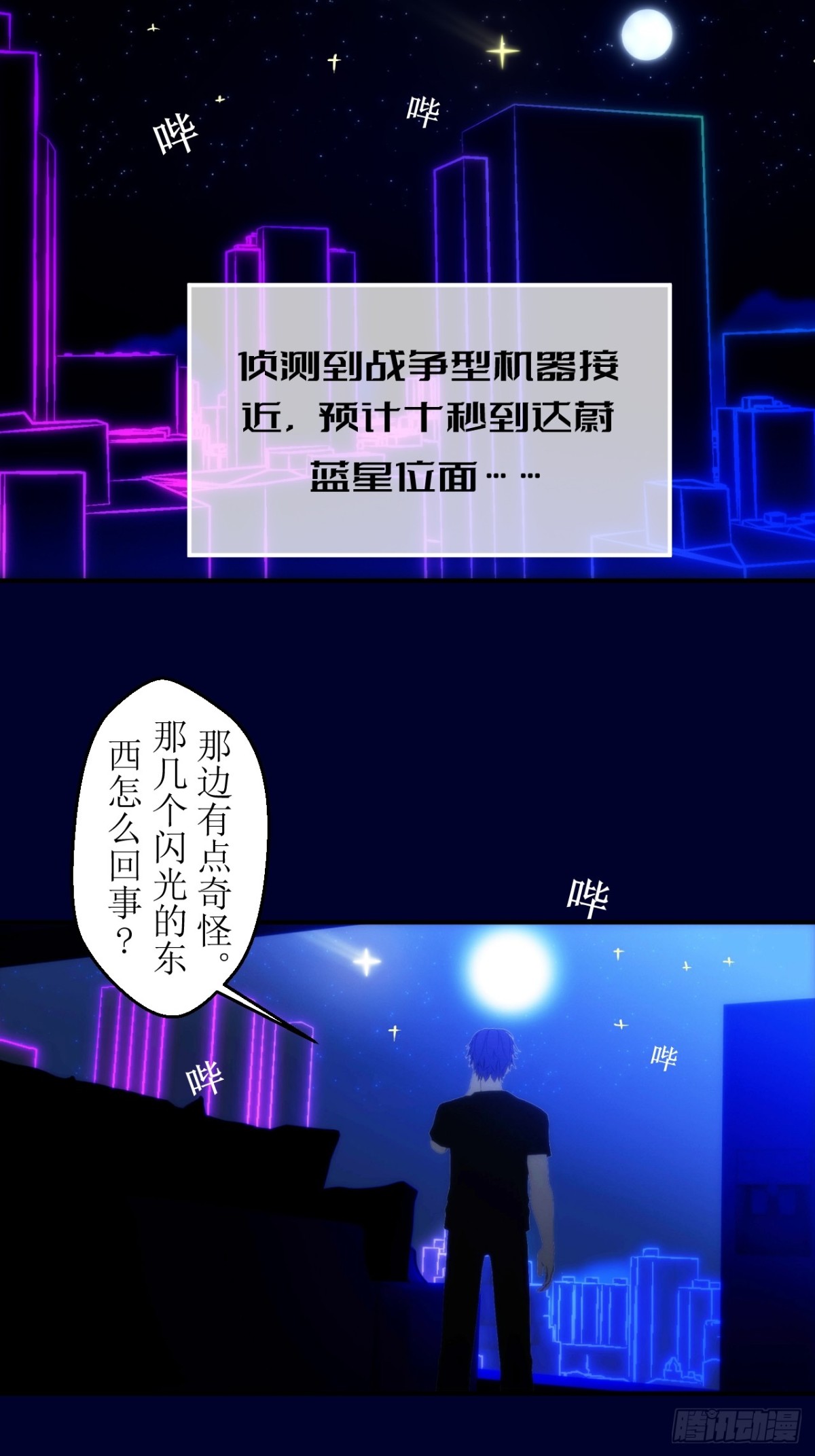 02  任务无法完成！-第3话