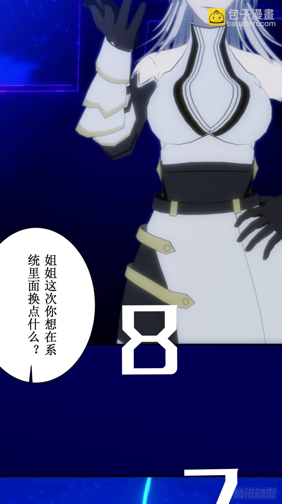 02  任务无法完成！-第3话