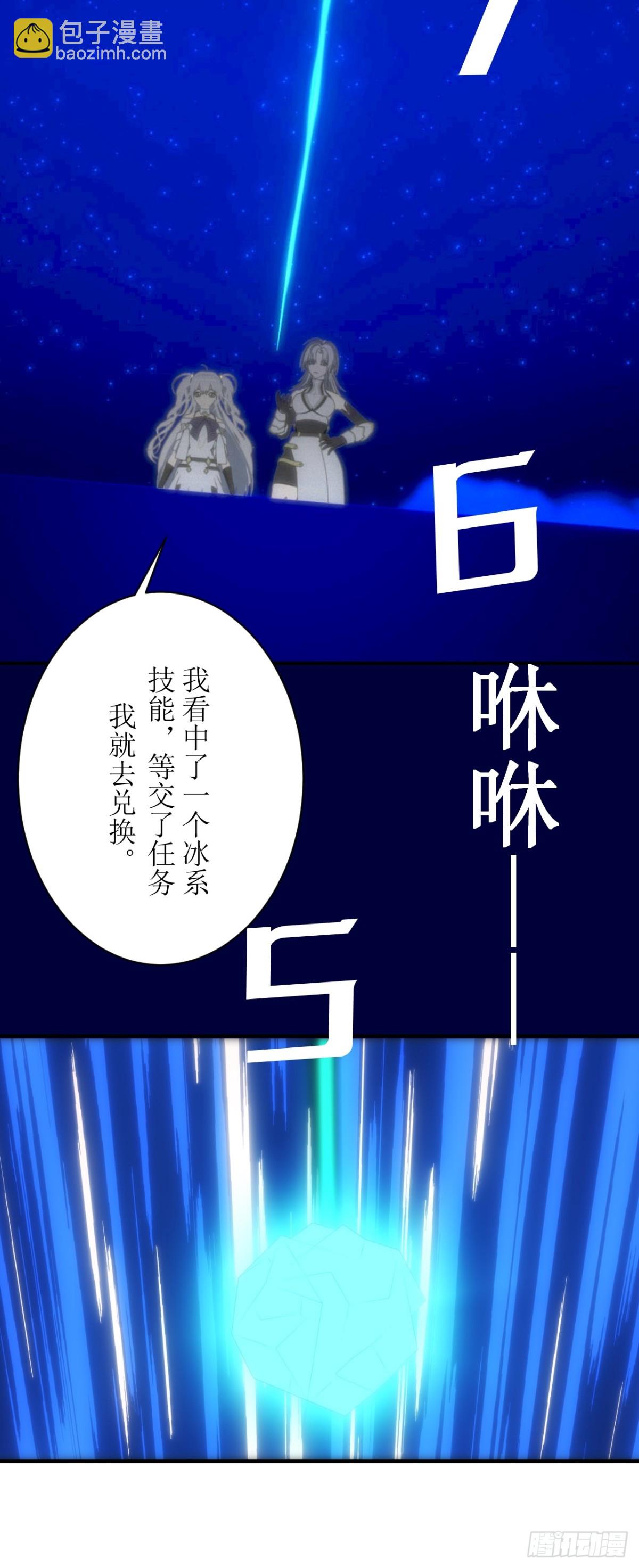 02  任务无法完成！-第3话