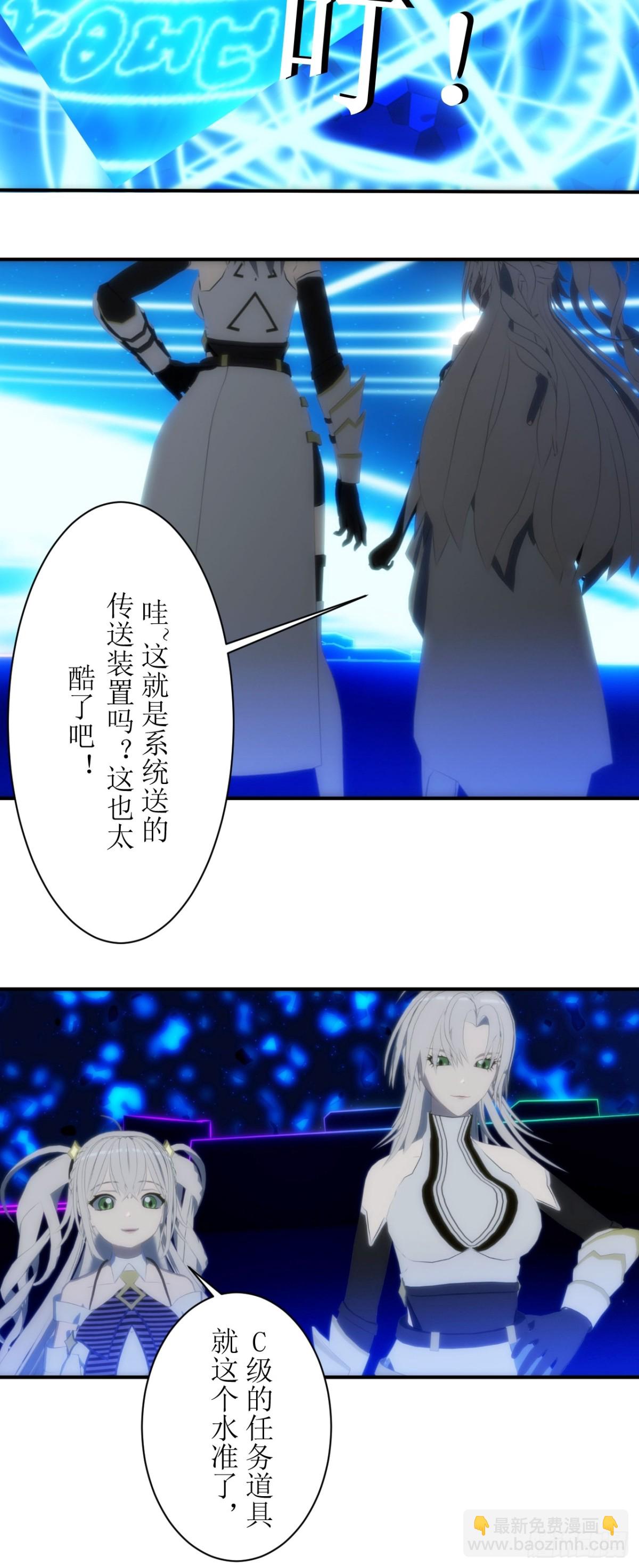 02  任务无法完成！-第3话