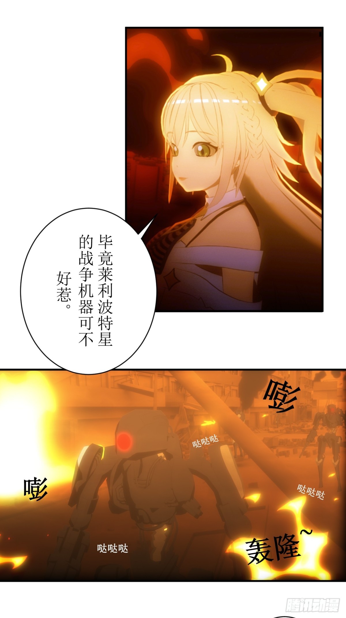 02  任务无法完成！-第3话