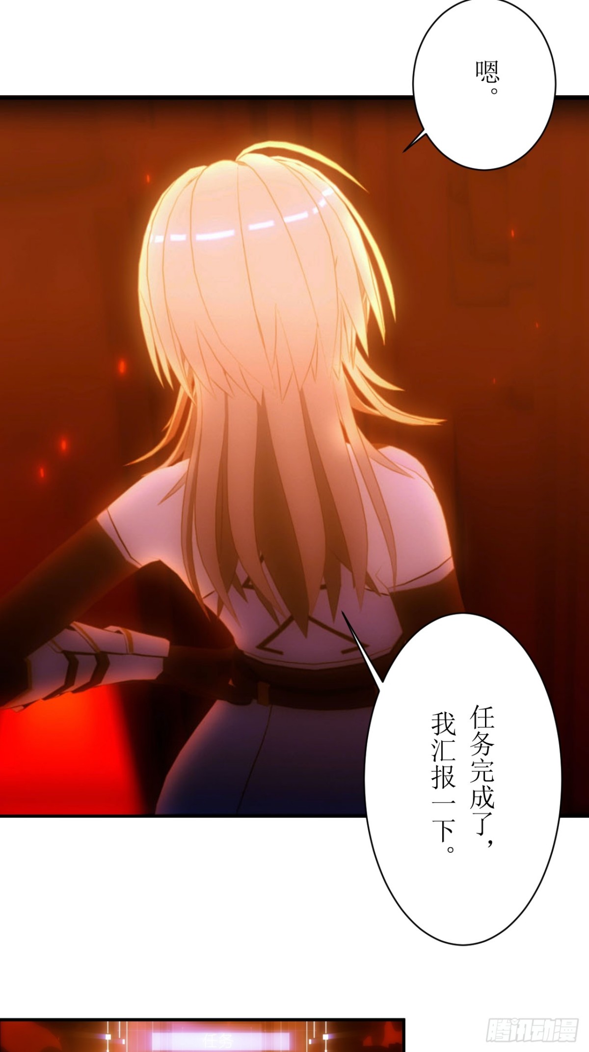 02  任务无法完成！-第3话