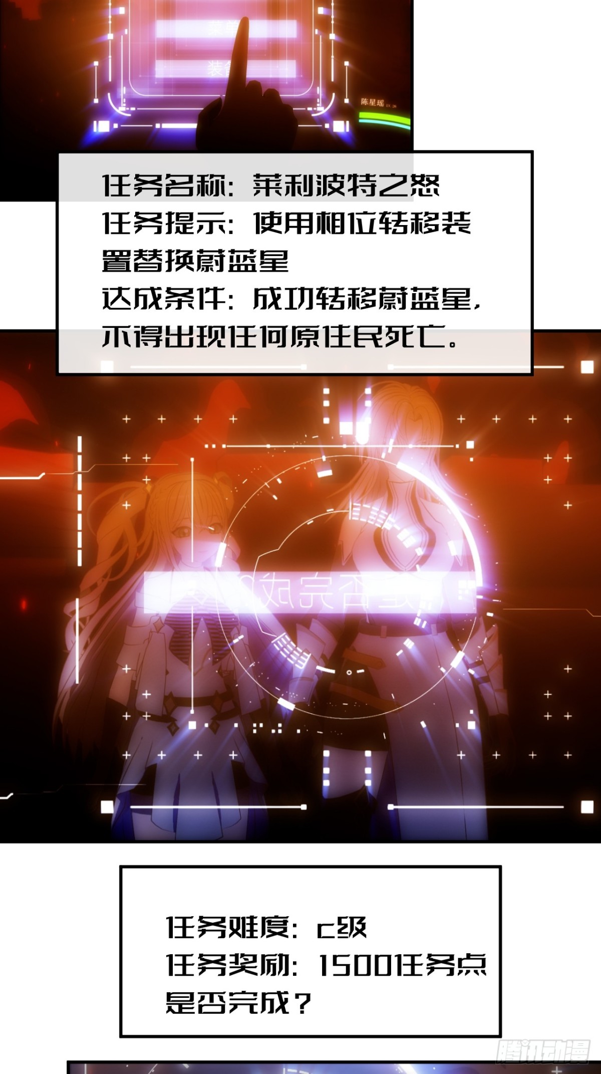 02  任务无法完成！-第3话