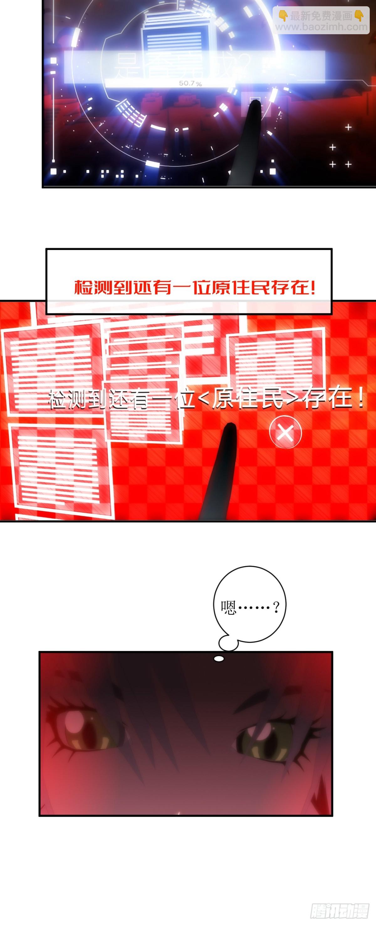 02  任务无法完成！-第3话