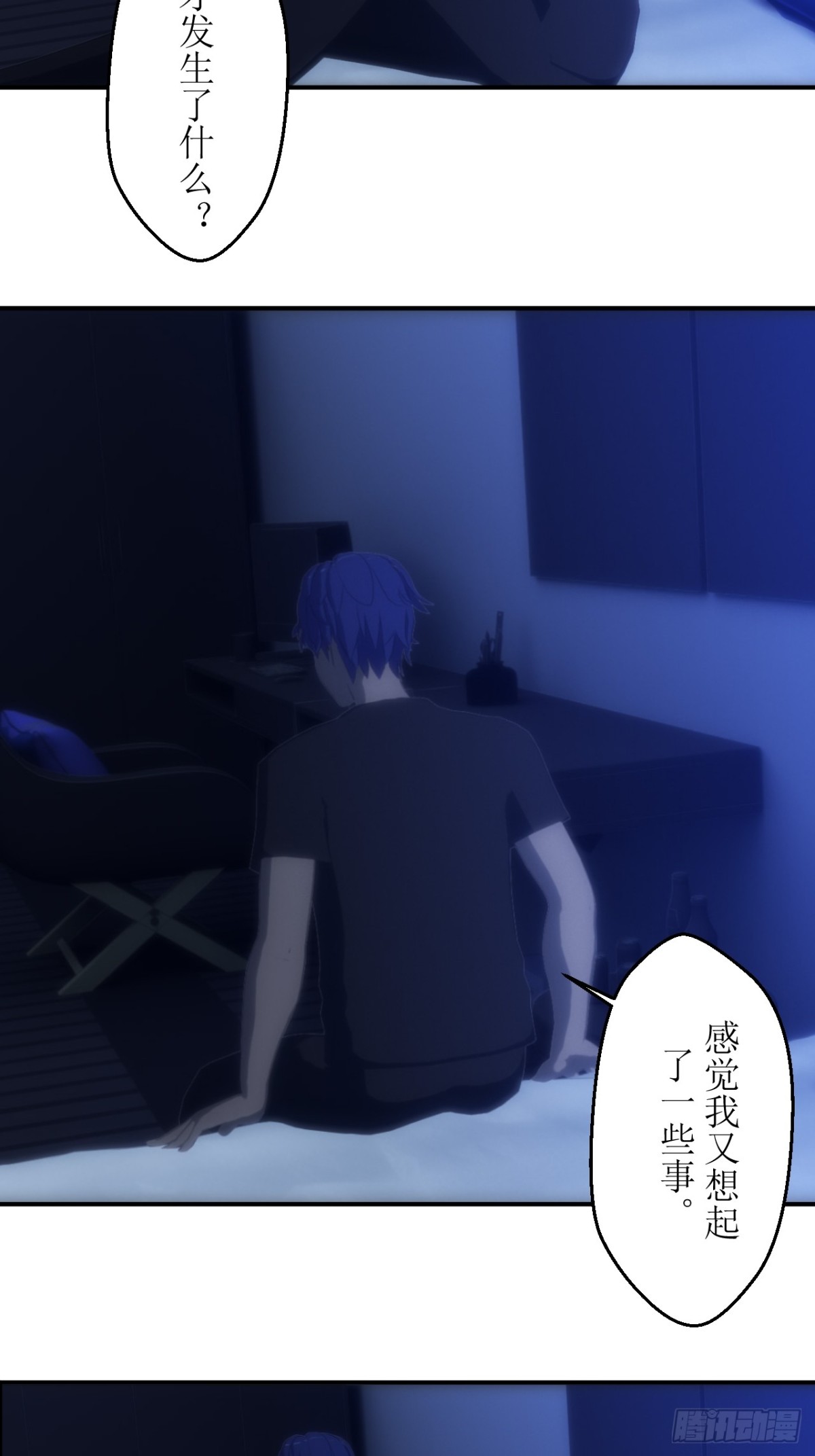 02  任务无法完成！-第3话