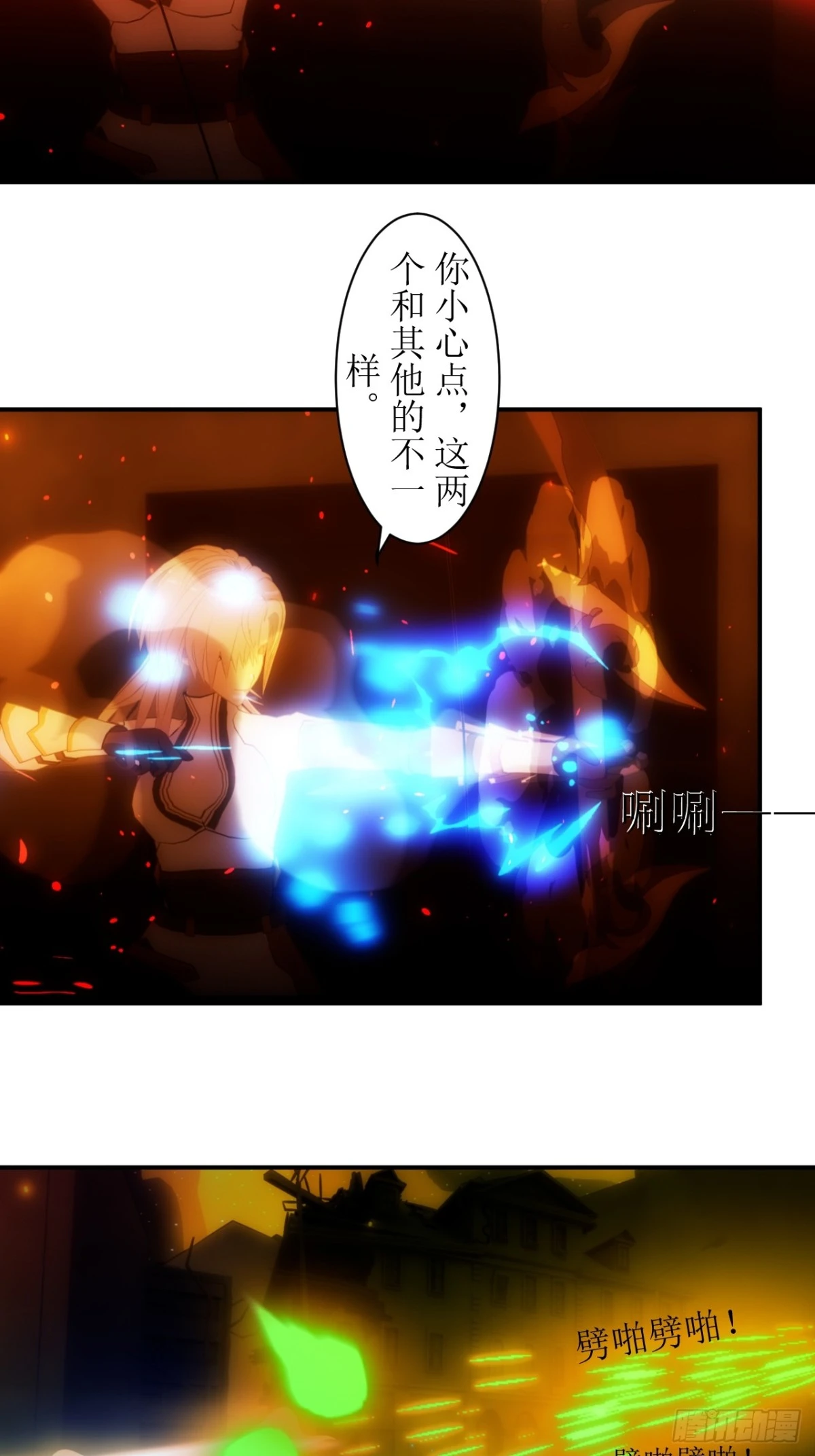 虛境重構 - 22 魔力即將枯竭 - 3