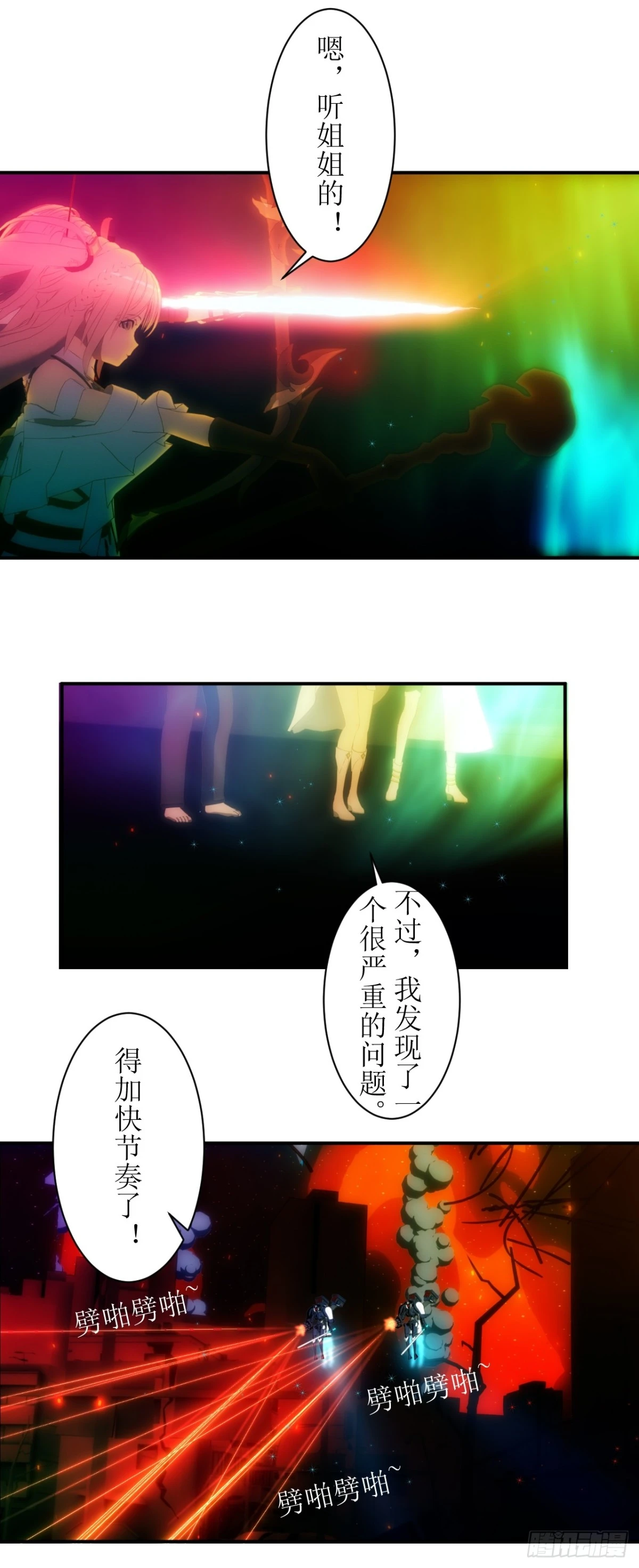 虛境重構 - 22 魔力即將枯竭 - 1