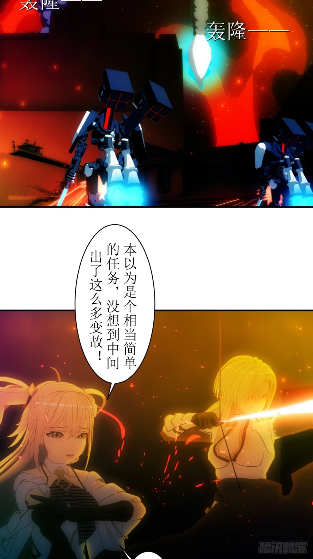虛境重構 - 22 魔力即將枯竭 - 4