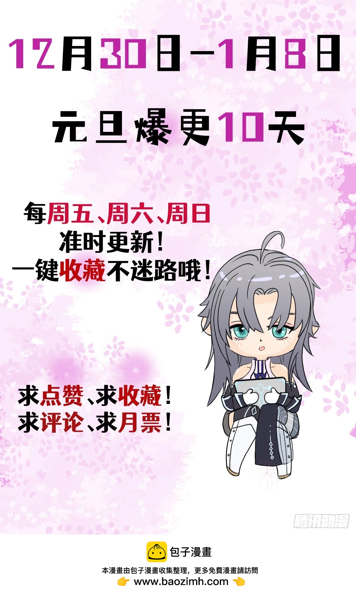 虛境重構 - 22 魔力即將枯竭 - 2