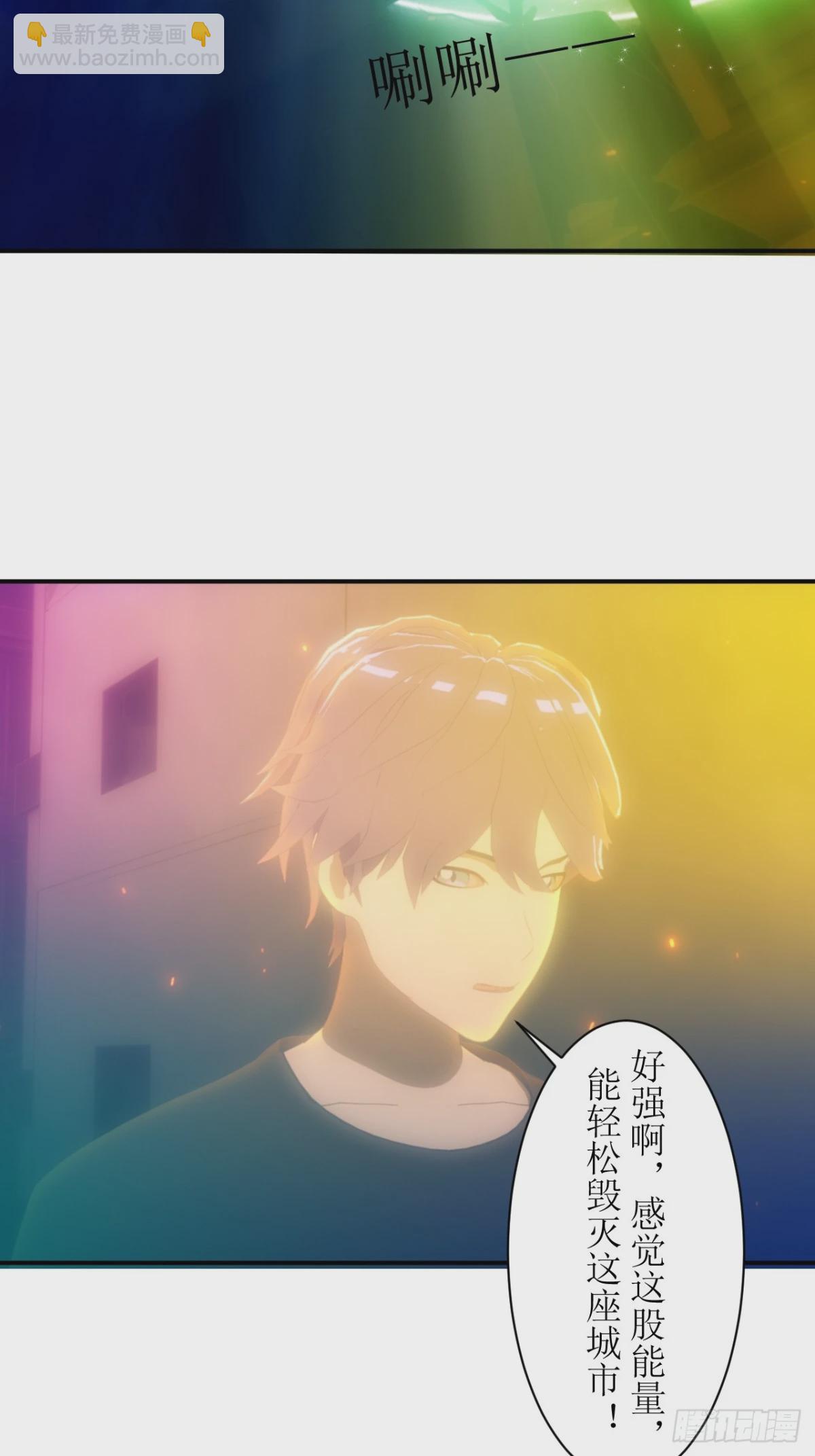 虛境重構 - 22 魔力即將枯竭 - 3