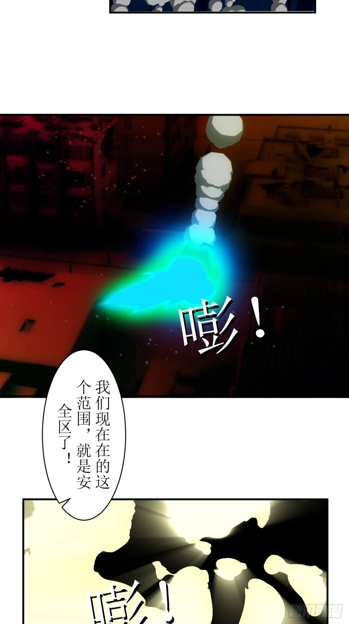 虛境重構 - 22 魔力即將枯竭 - 3
